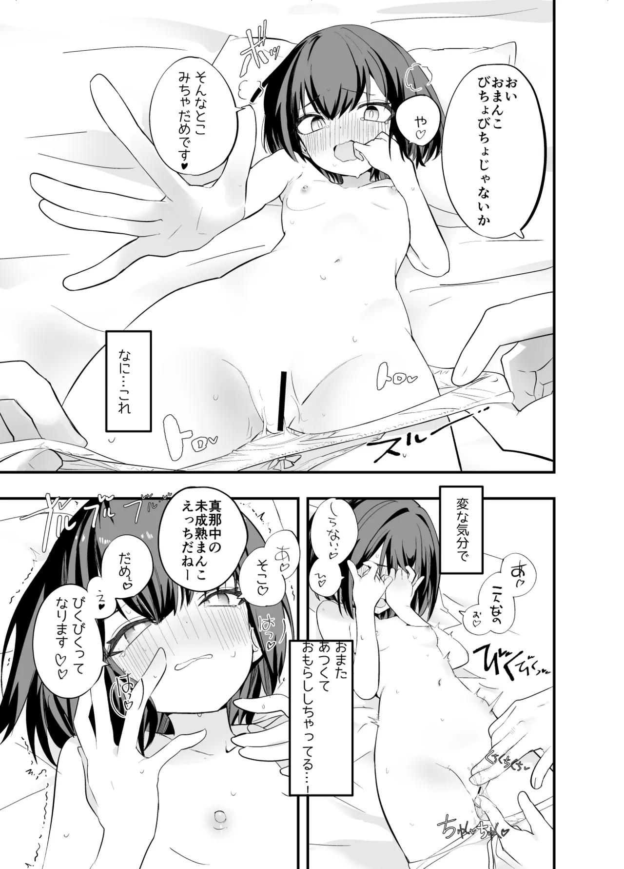 淫祭 艶 Page.16