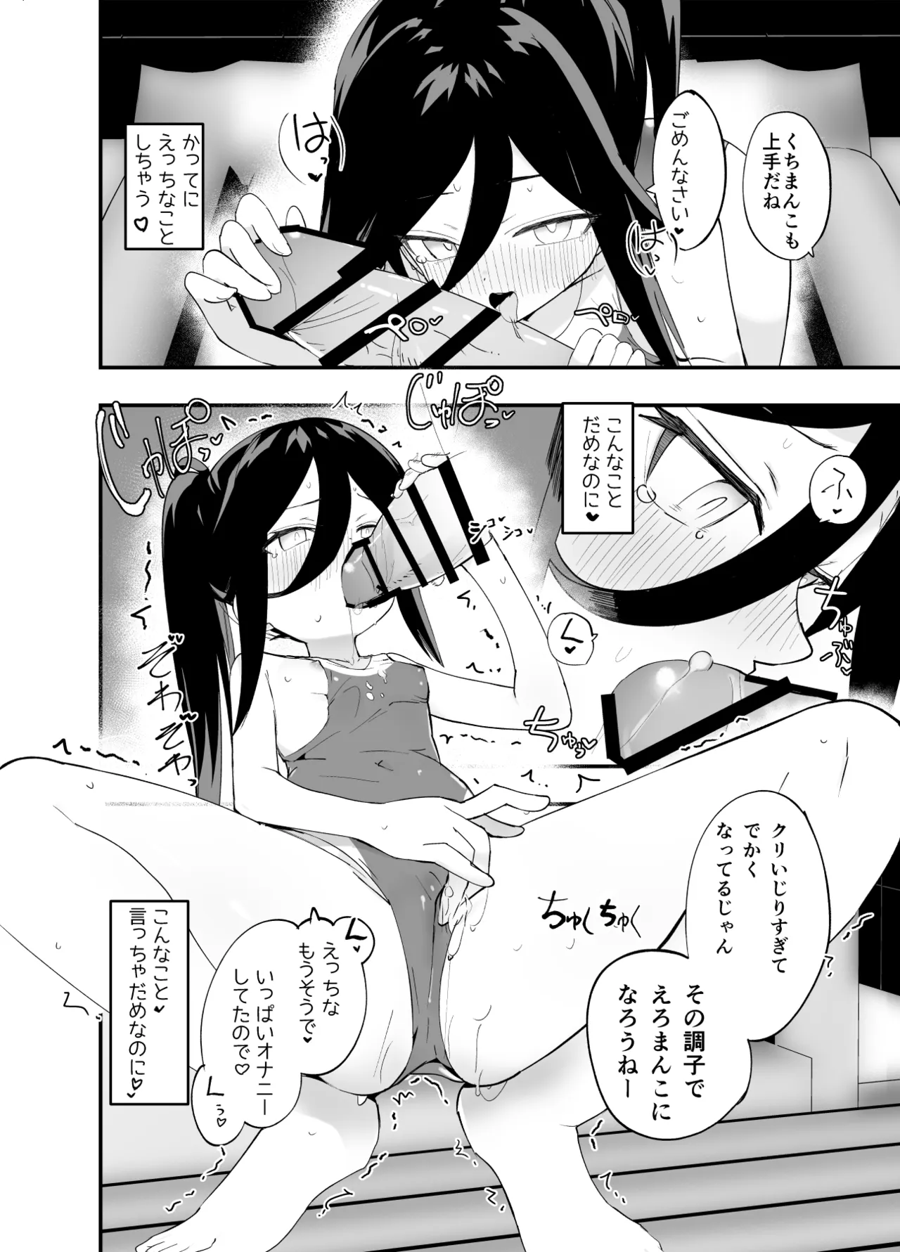 淫祭 艶 Page.29