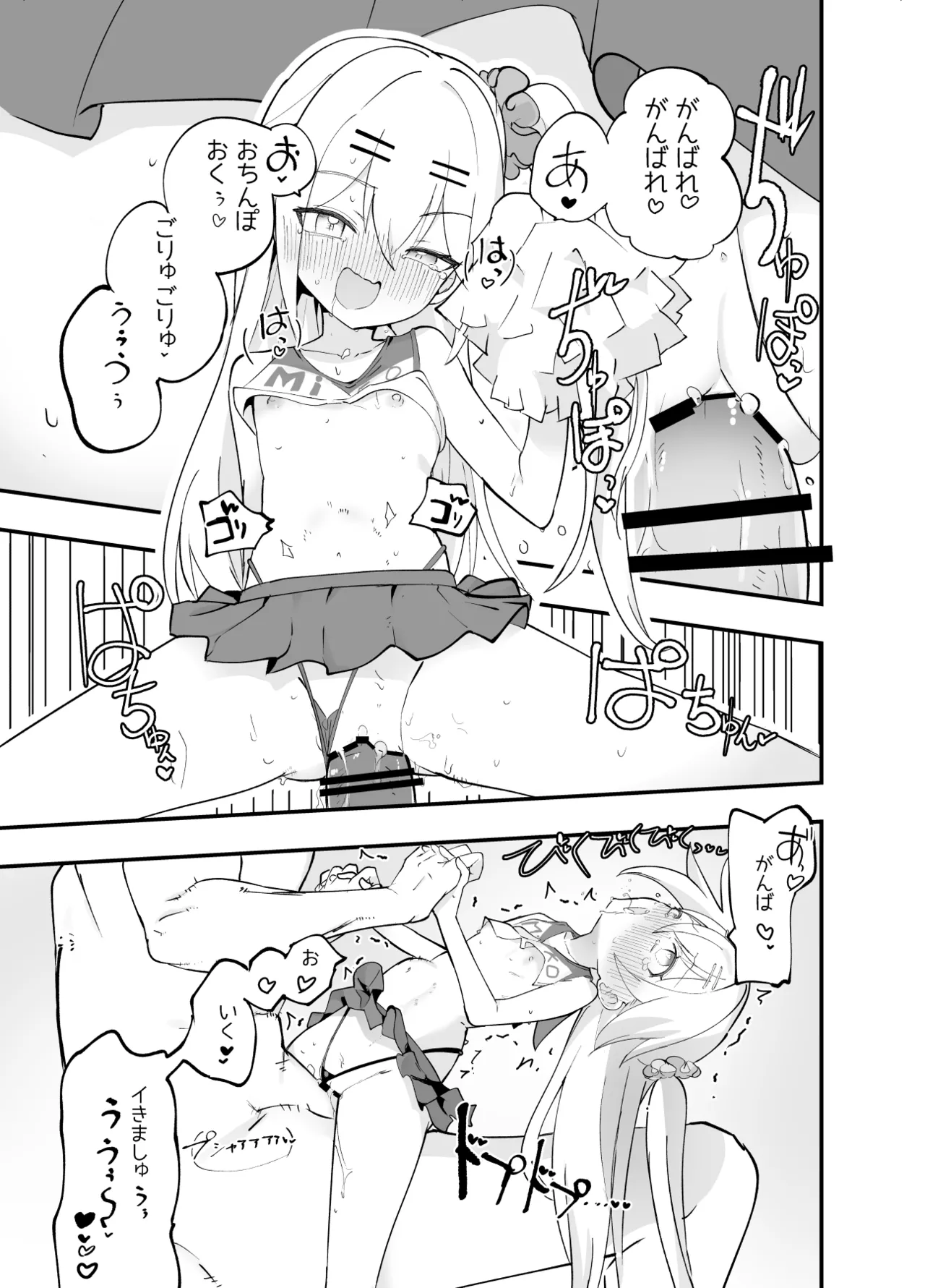 淫祭 艶 Page.32