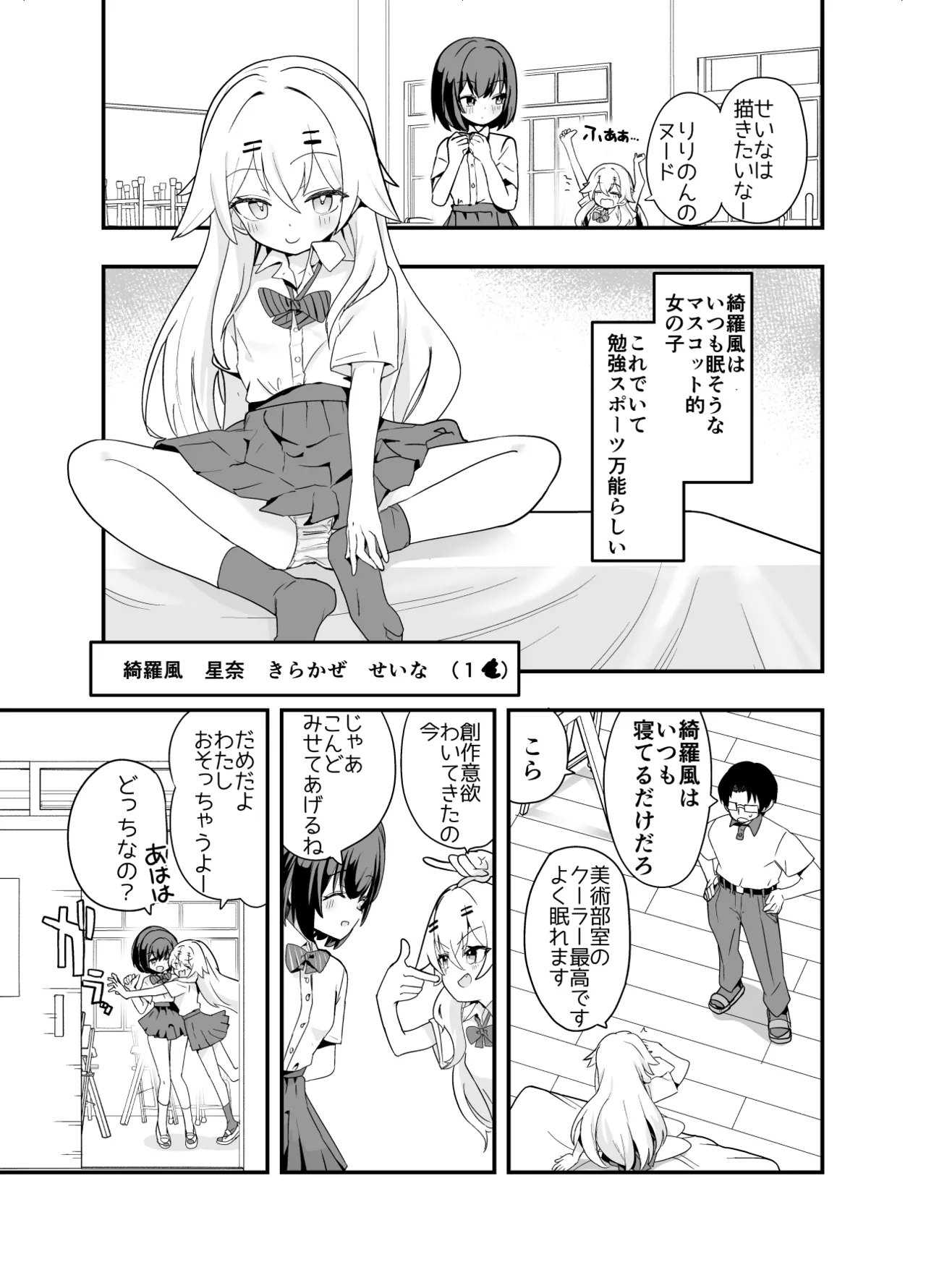 淫祭 艶 Page.4