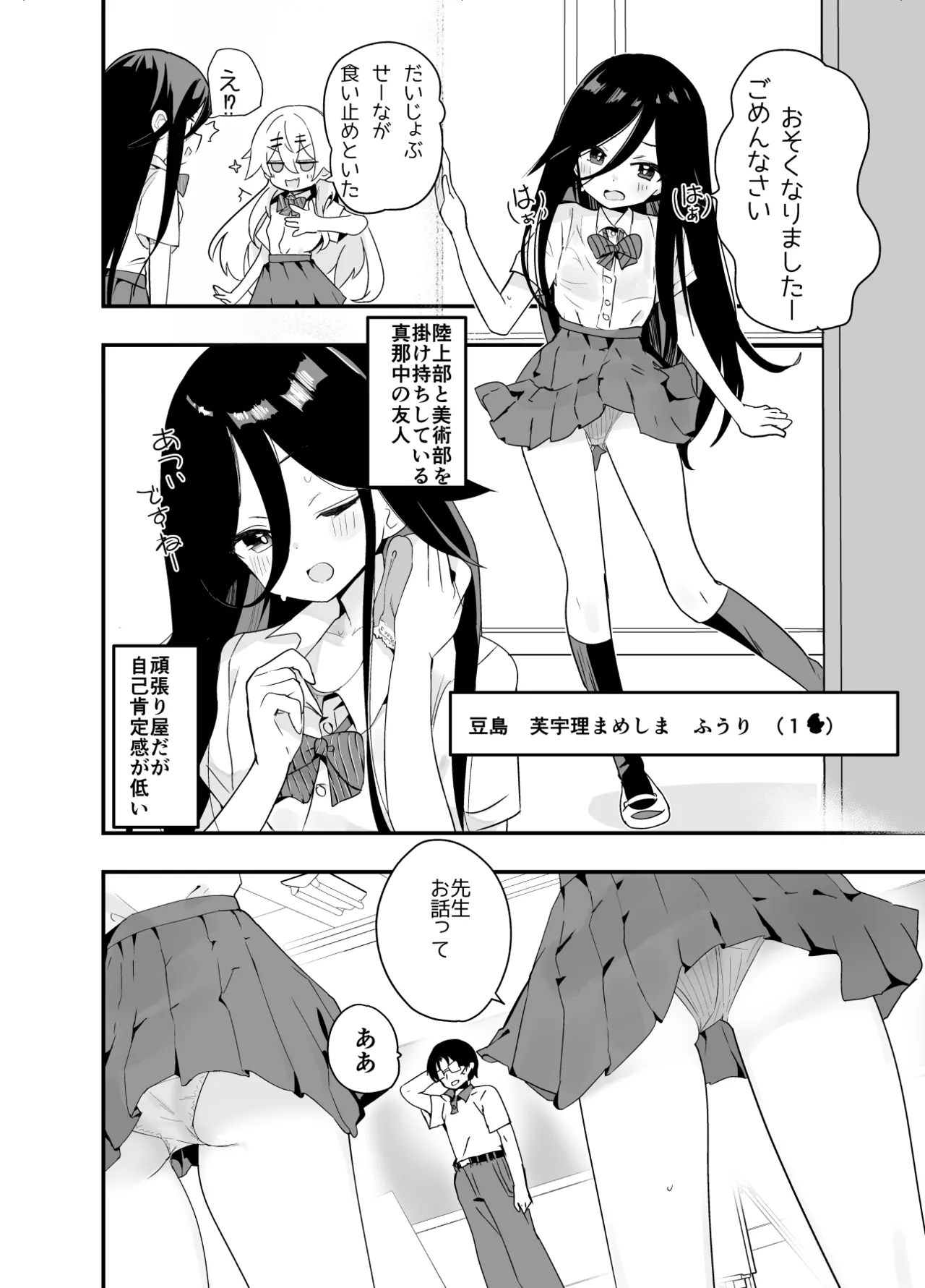 淫祭 艶 Page.5