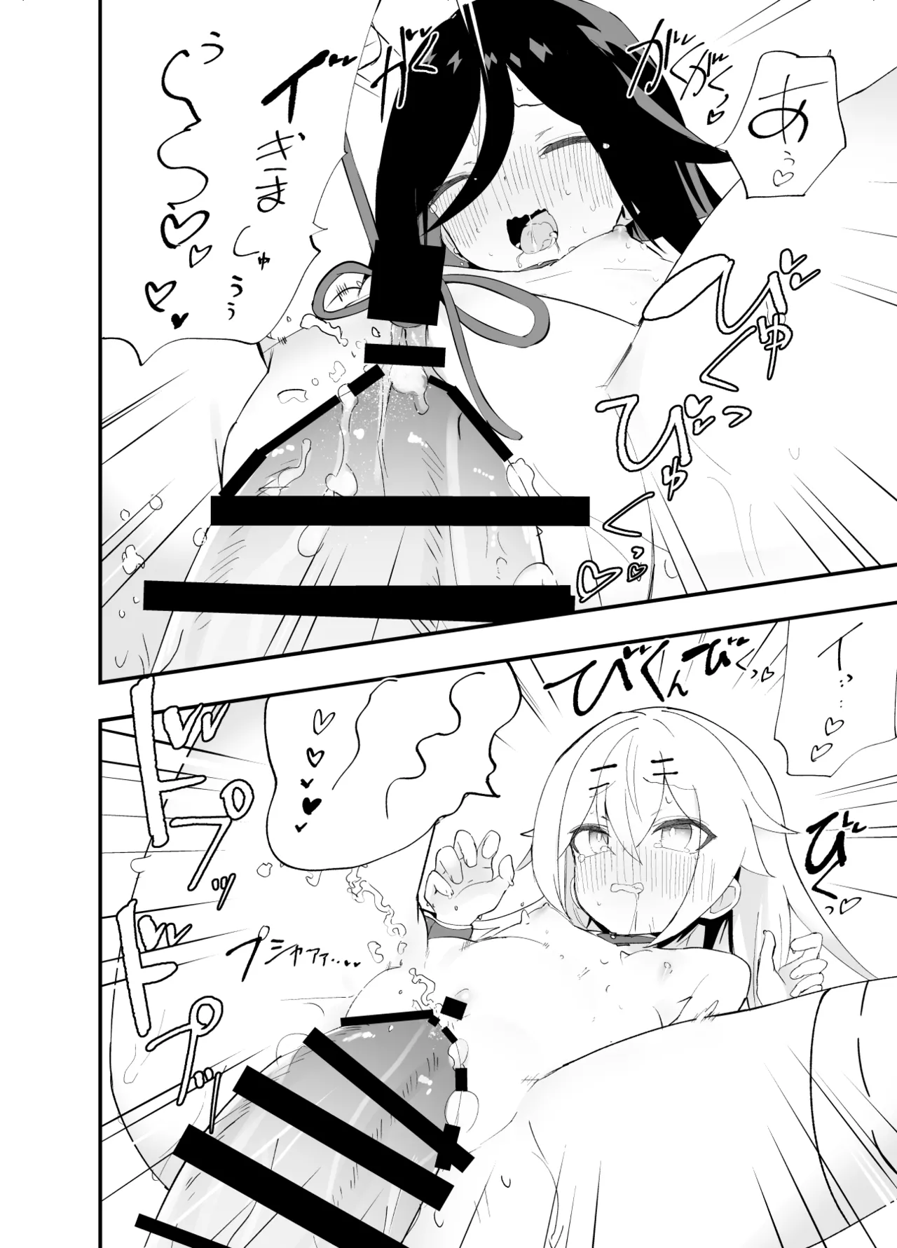 淫祭 艶 Page.55