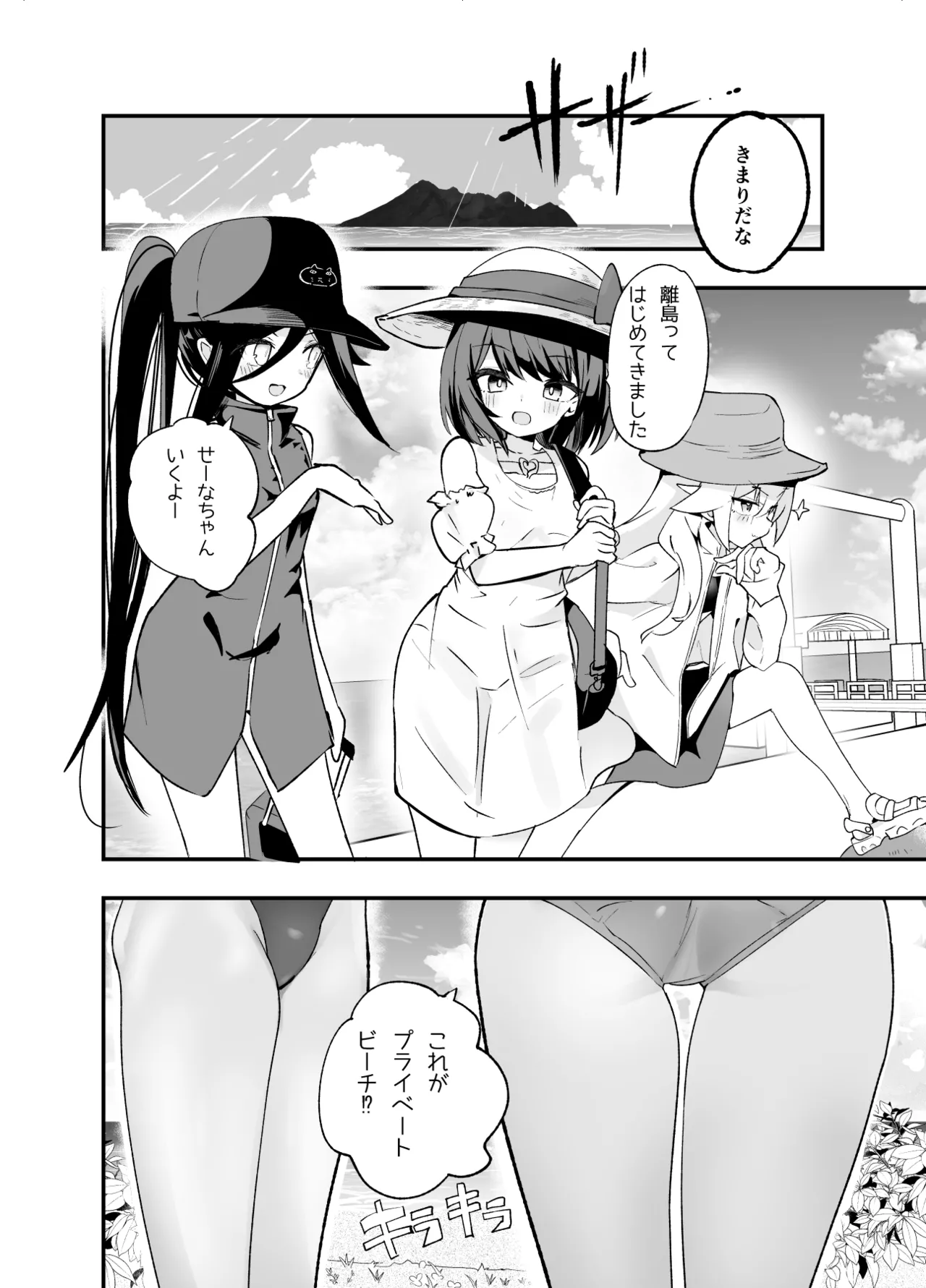 淫祭 艶 Page.7