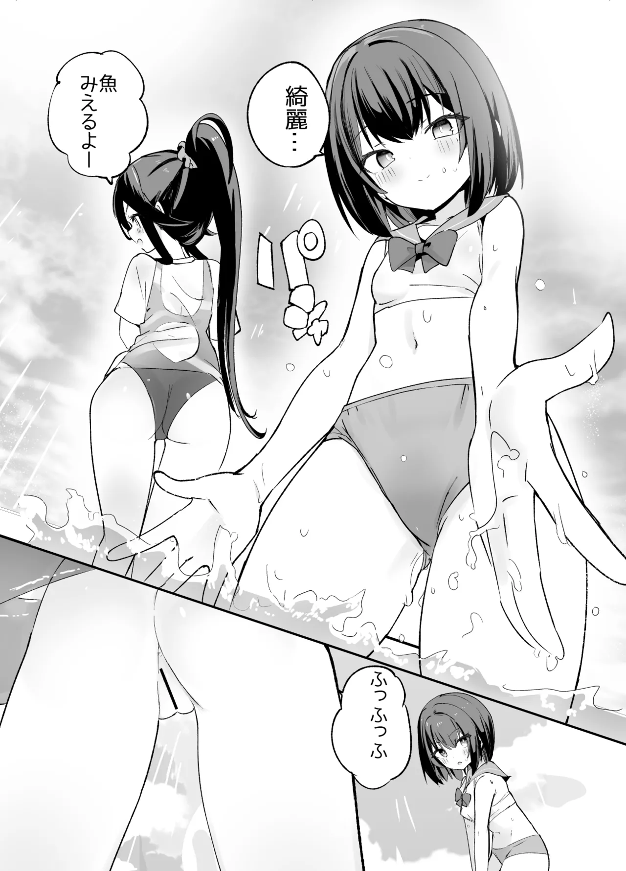 淫祭 艶 Page.8