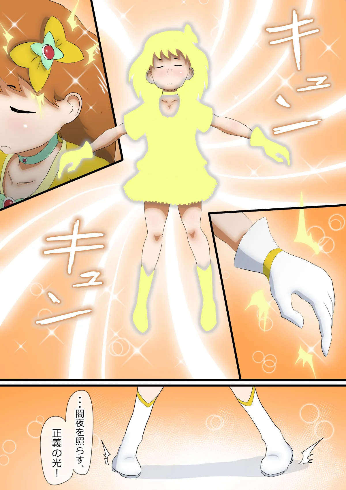 魔法少女調教 ～マジカルレナ～ Page.11
