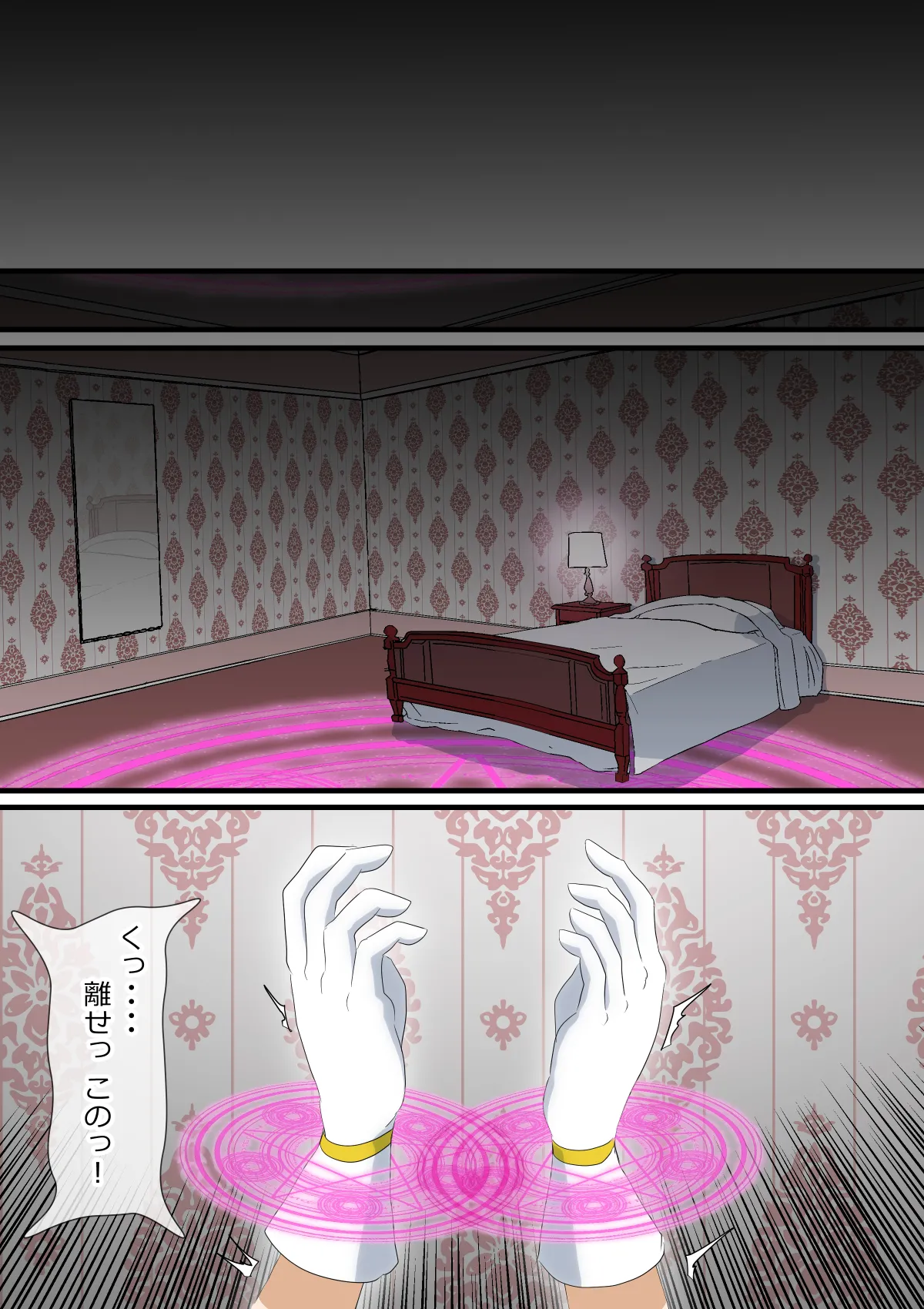 魔法少女調教 ～マジカルレナ～ Page.15