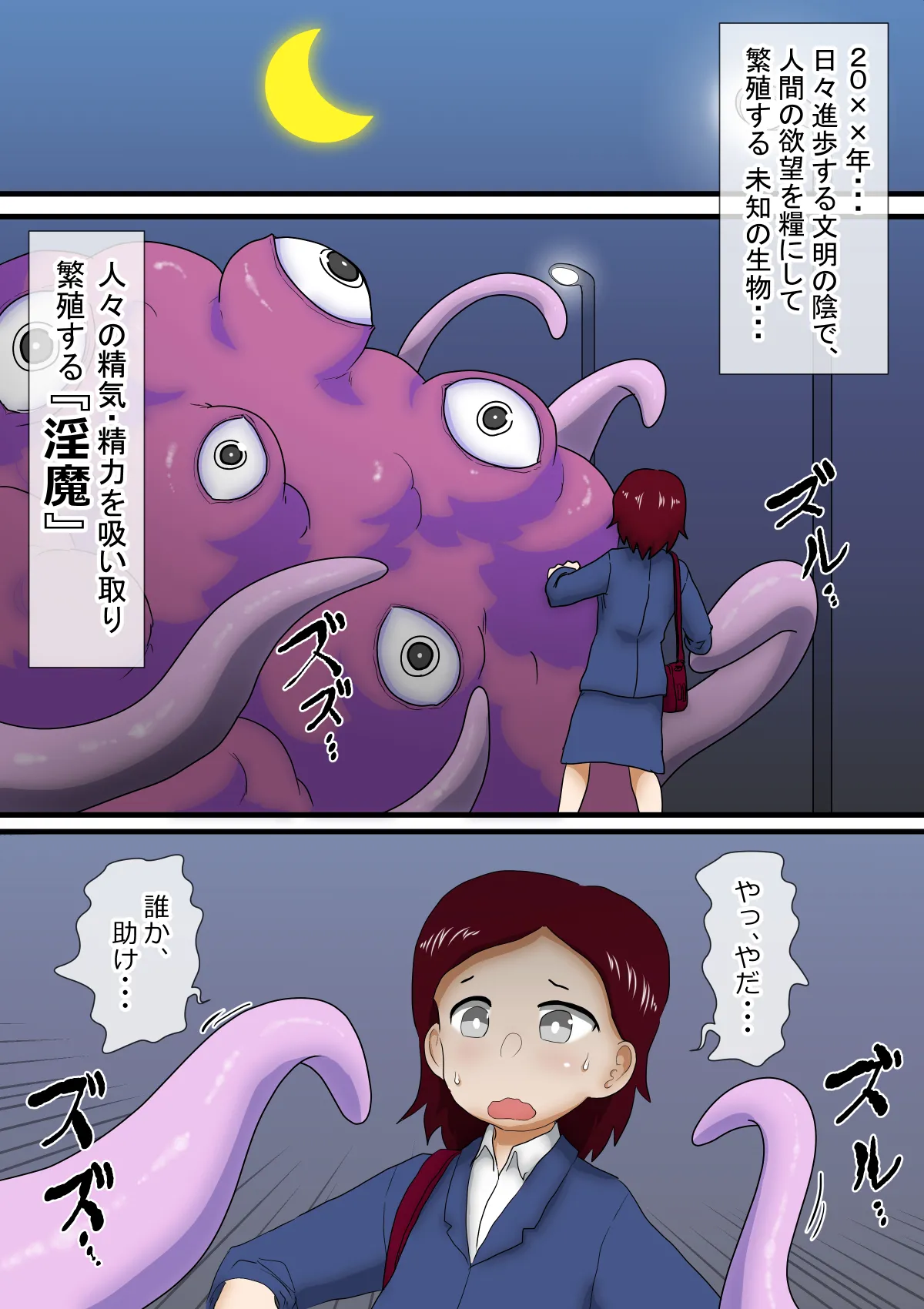 魔法少女調教 ～マジカルレナ～ Page.2