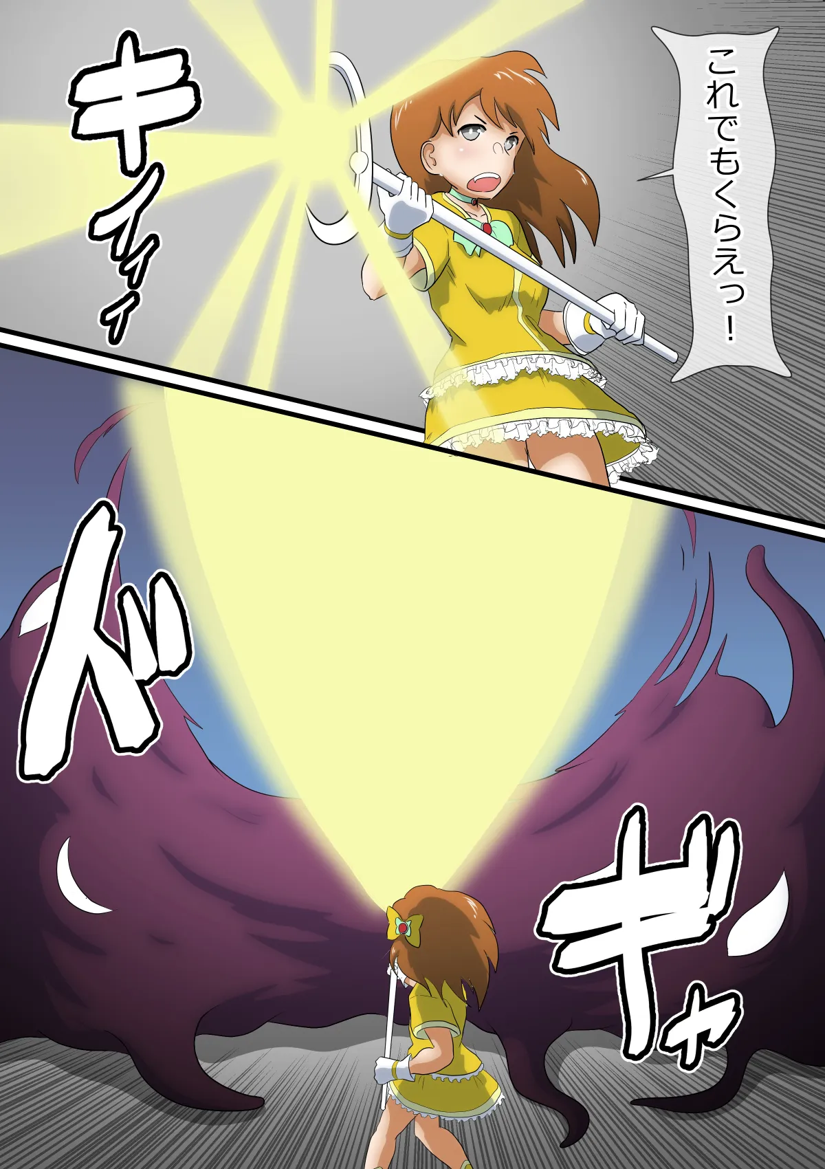 魔法少女調教 ～マジカルレナ～ Page.4