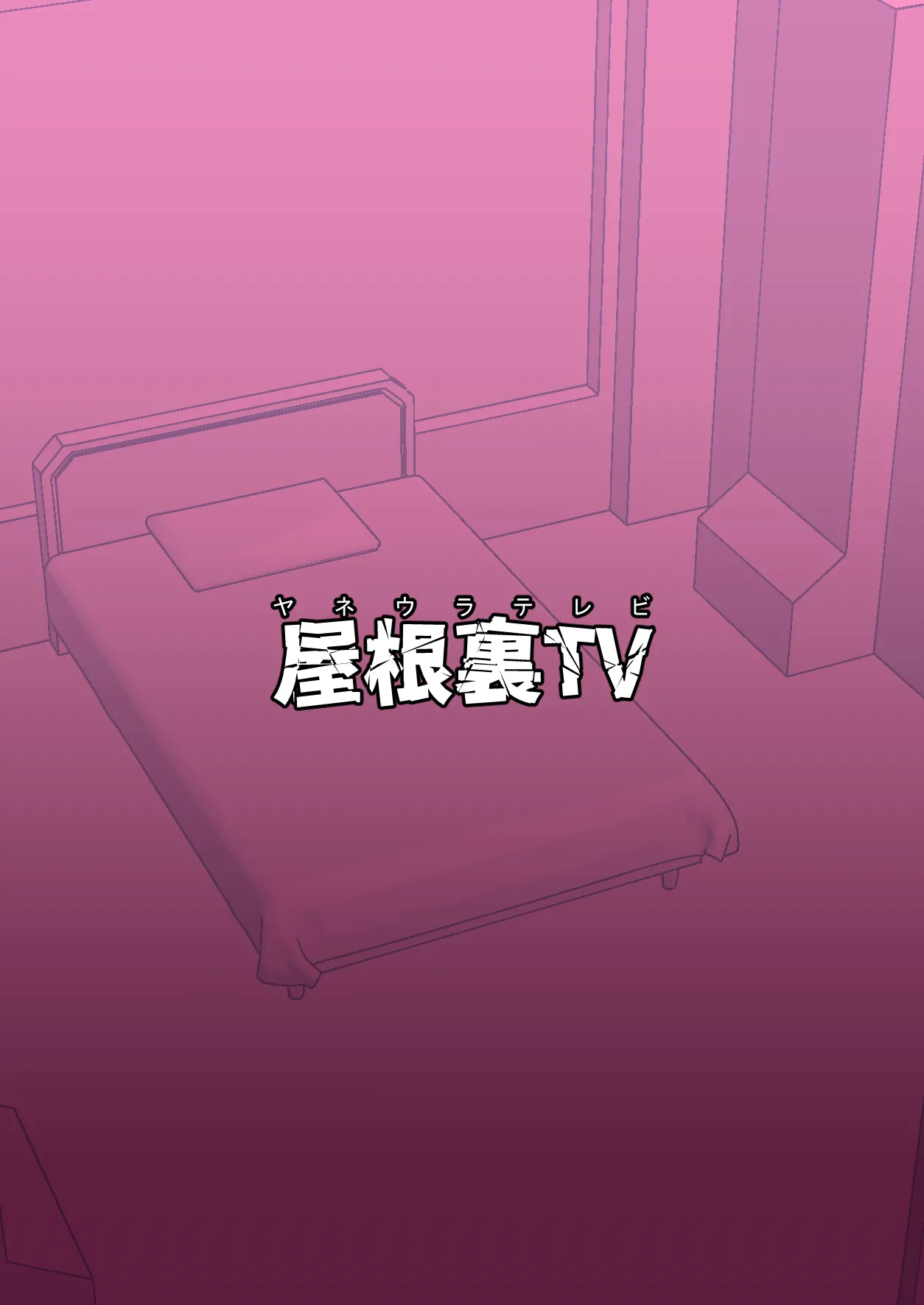 臨戦ホシノを捕まえて好き放題する2 Page.28