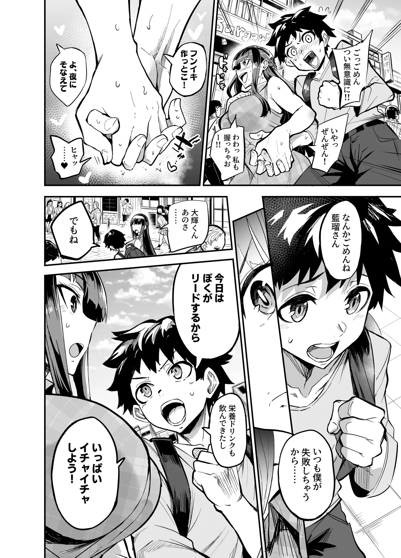 Abukano - NTR同人誌 Page.10