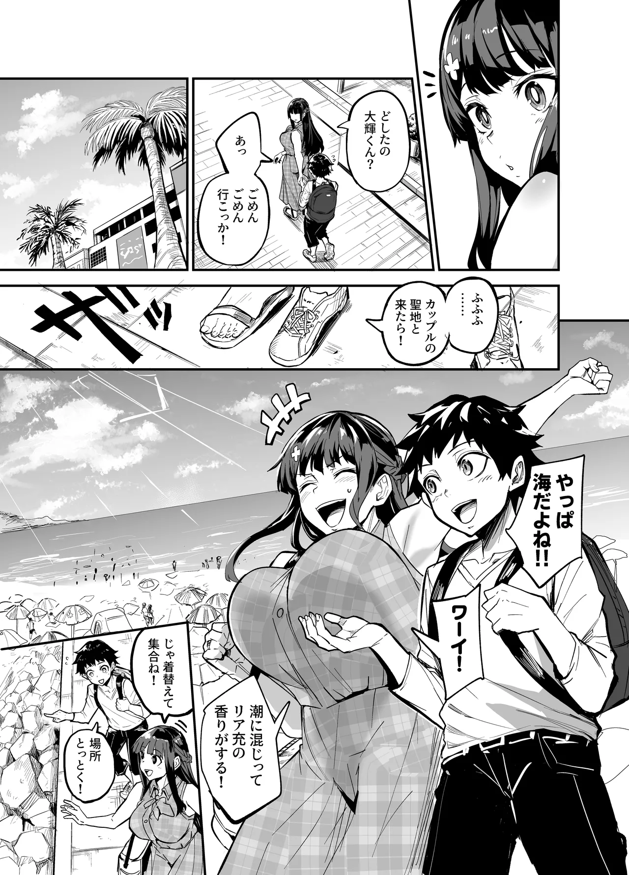 Abukano - NTR同人誌 Page.13