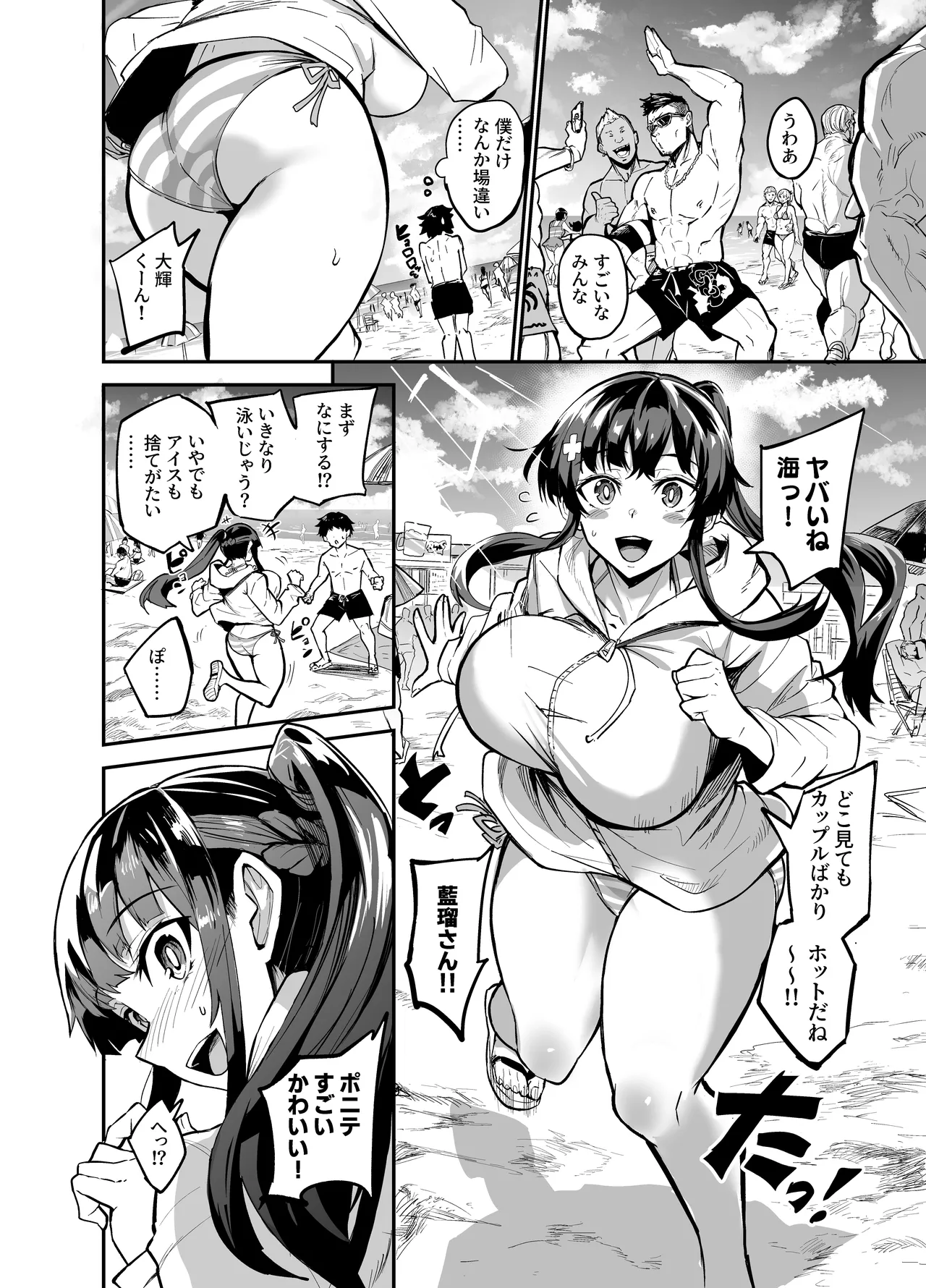 Abukano - NTR同人誌 Page.14