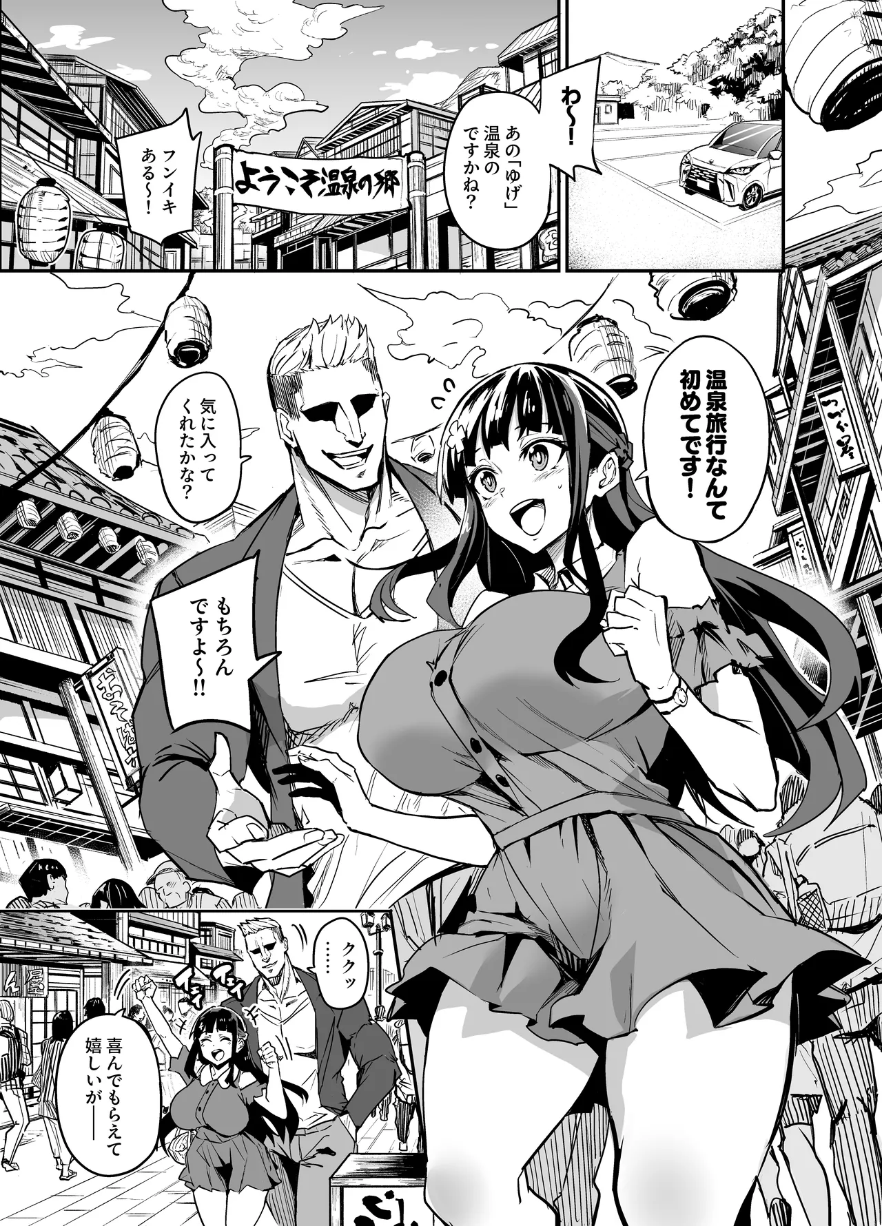 Abukano - NTR同人誌 Page.147