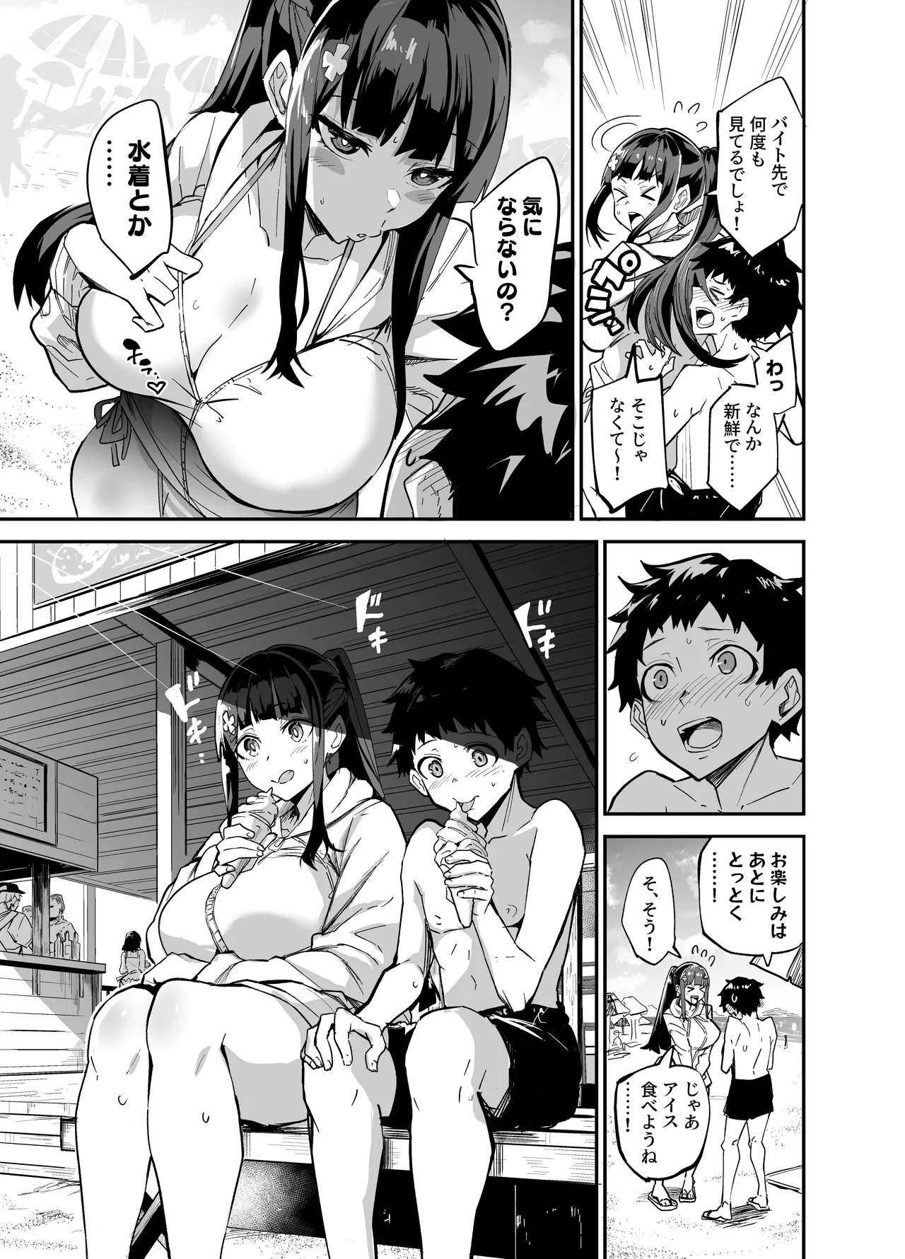 Abukano - NTR同人誌 Page.15