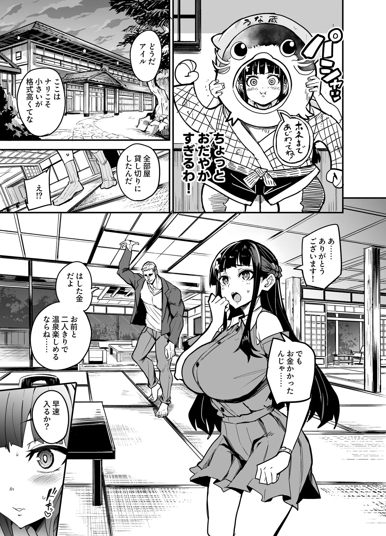 Abukano - NTR同人誌 Page.151