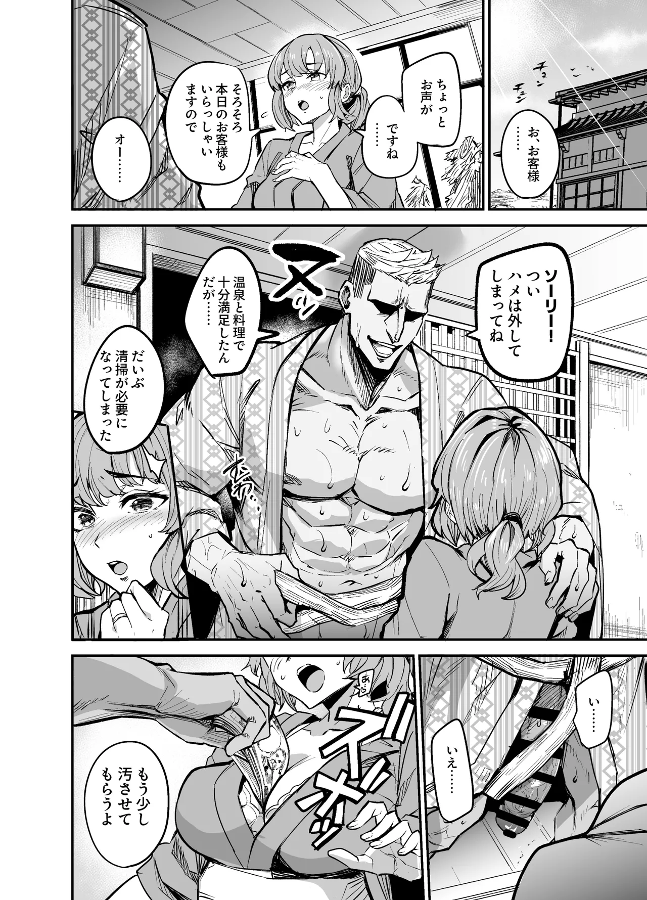 Abukano - NTR同人誌 Page.170