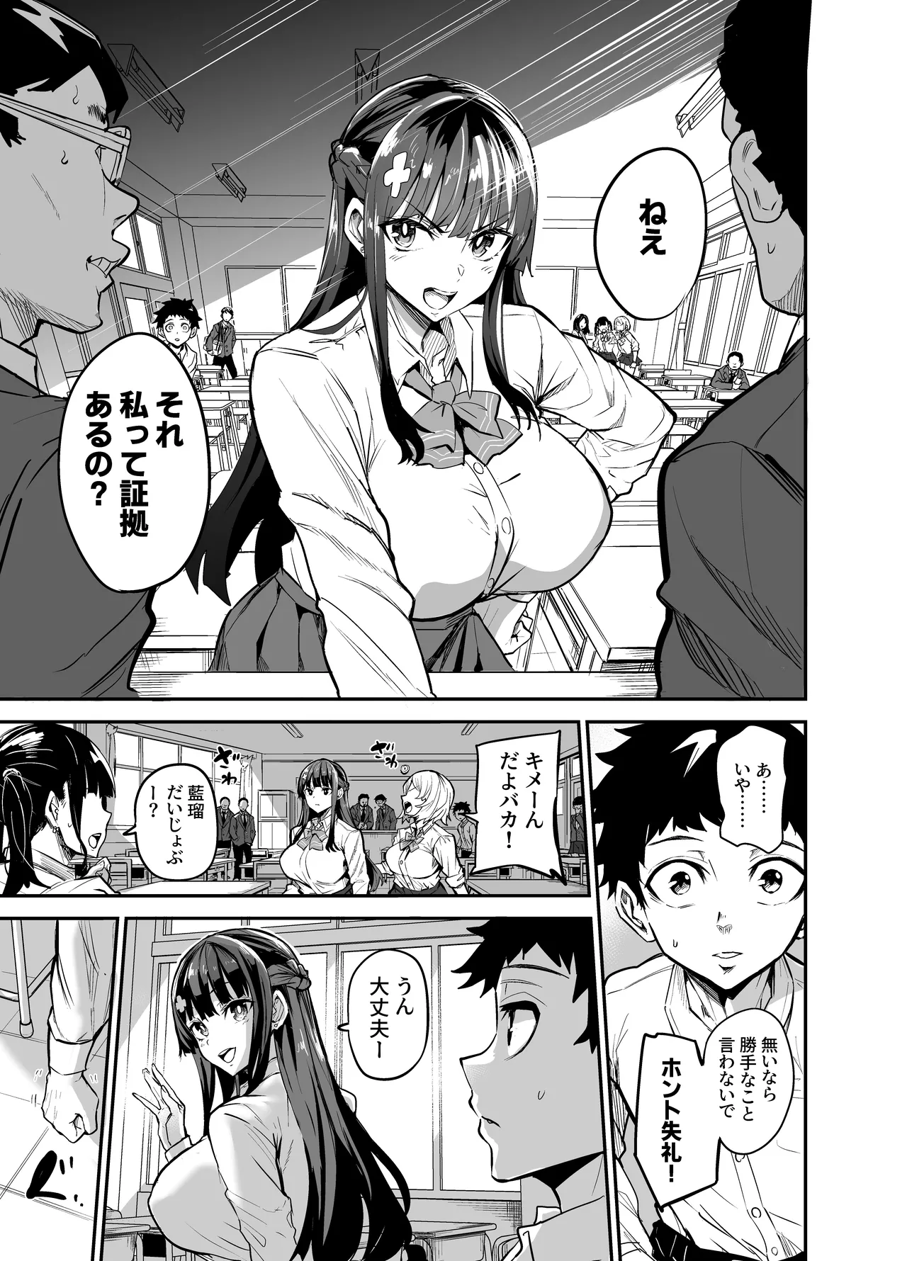 Abukano - NTR同人誌 Page.176