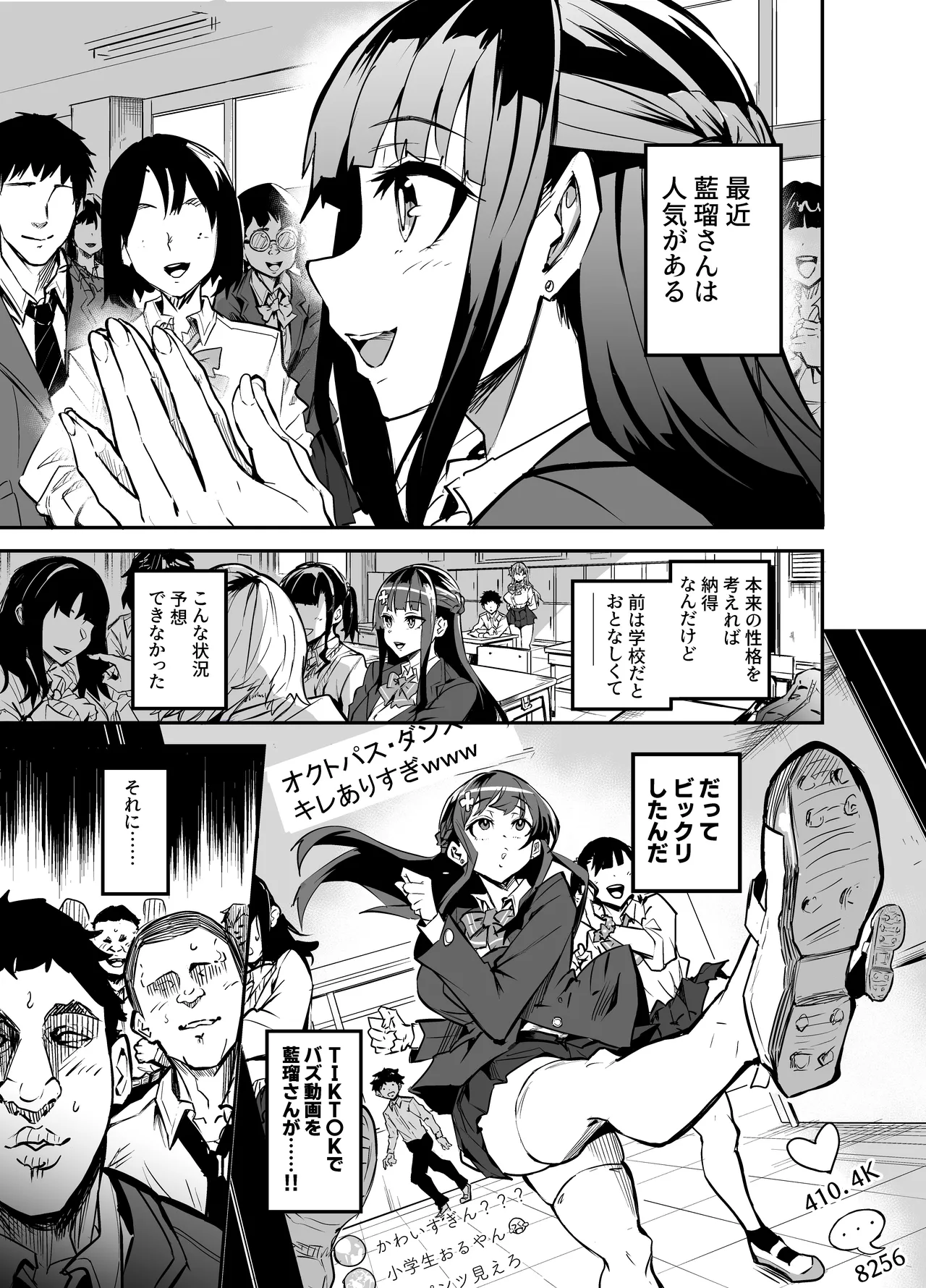 Abukano - NTR同人誌 Page.178