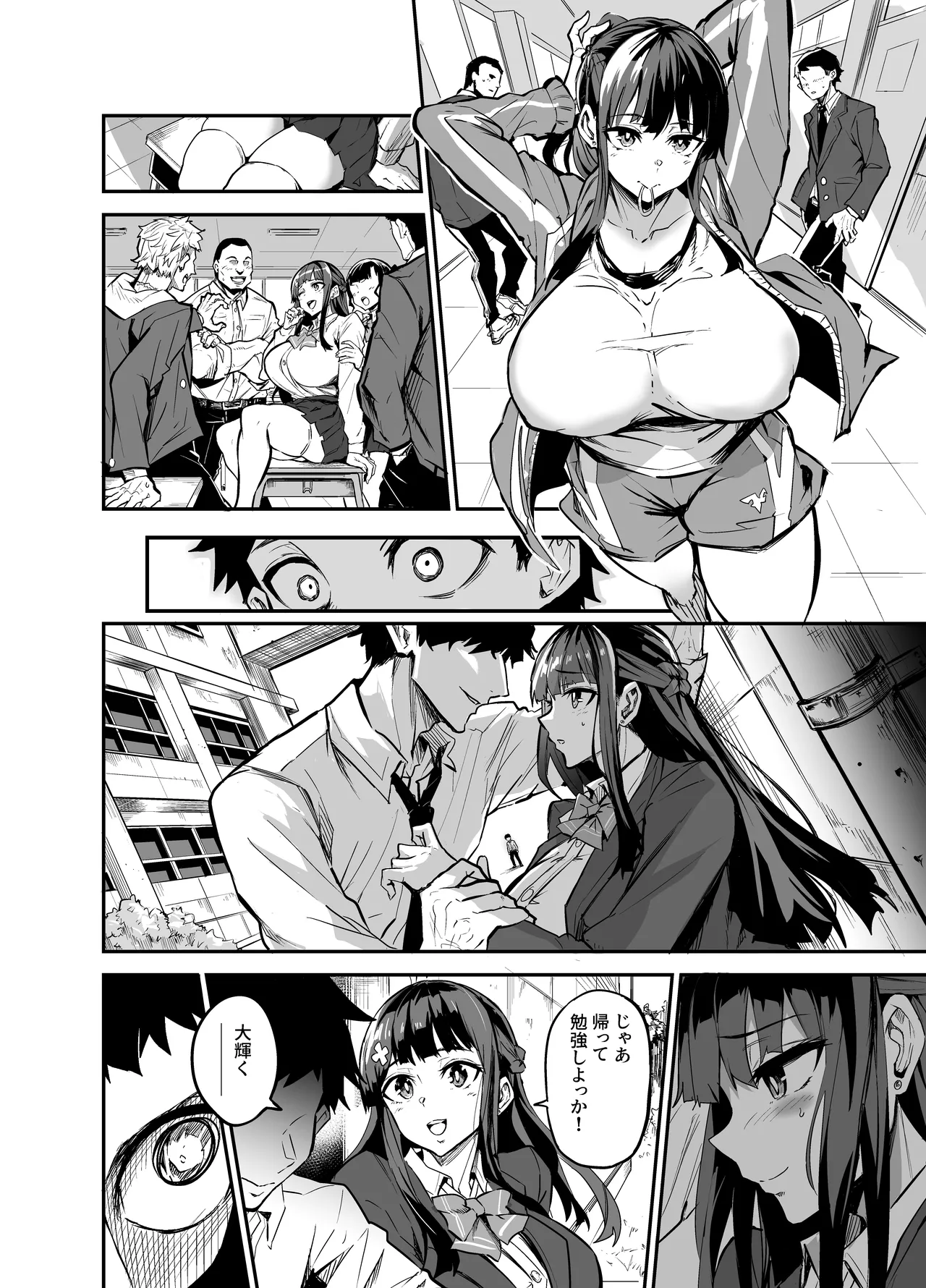 Abukano - NTR同人誌 Page.179