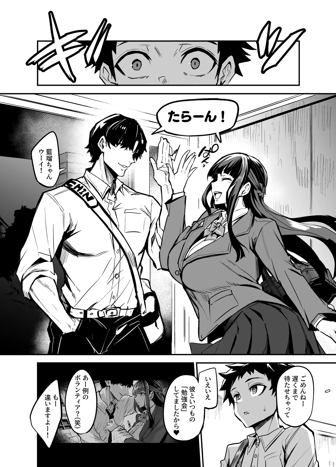 Abukano - NTR同人誌 Page.205