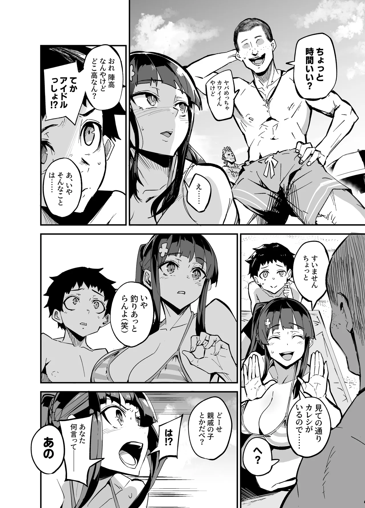 Abukano - NTR同人誌 Page.22