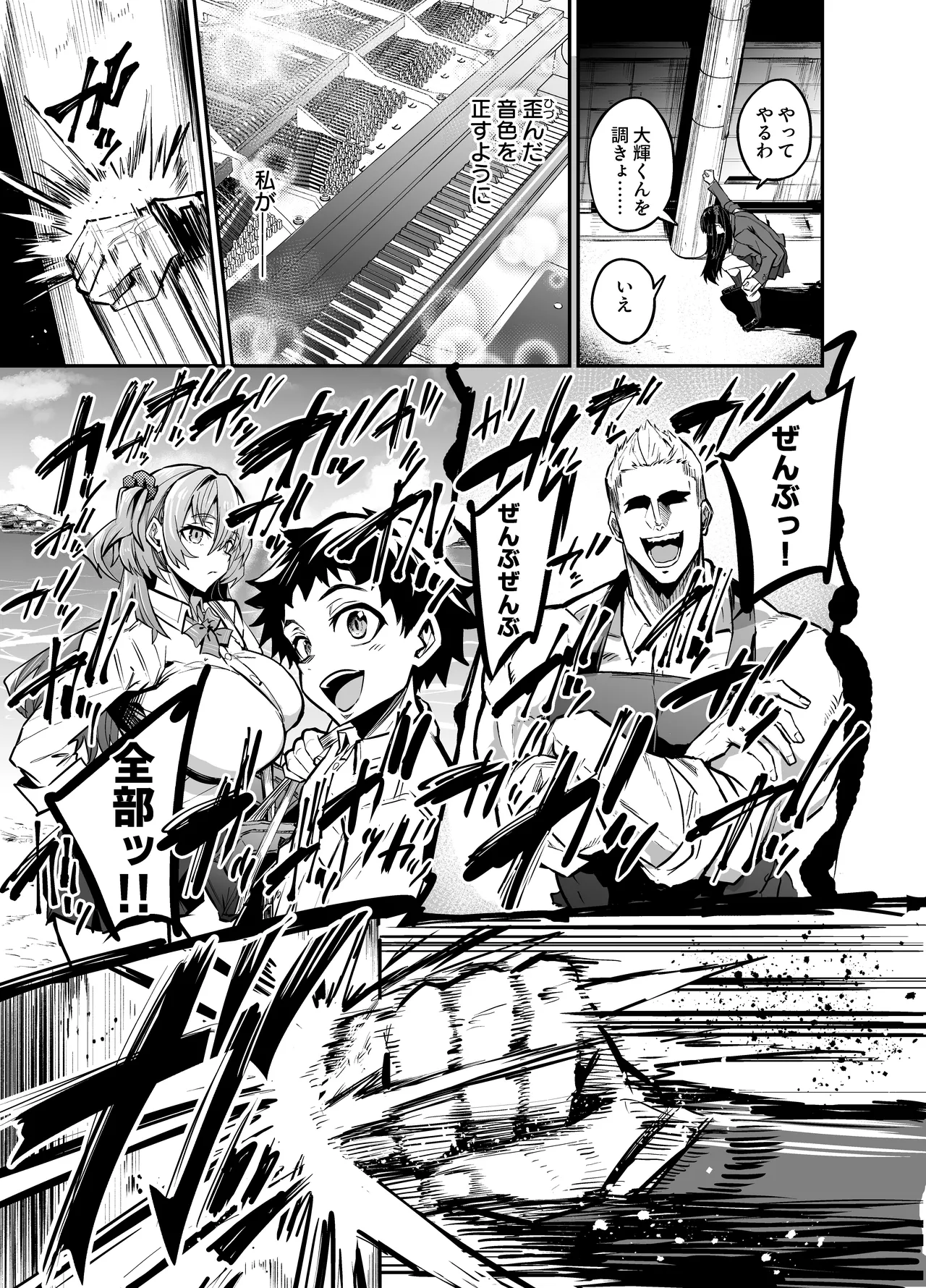 Abukano - NTR同人誌 Page.244
