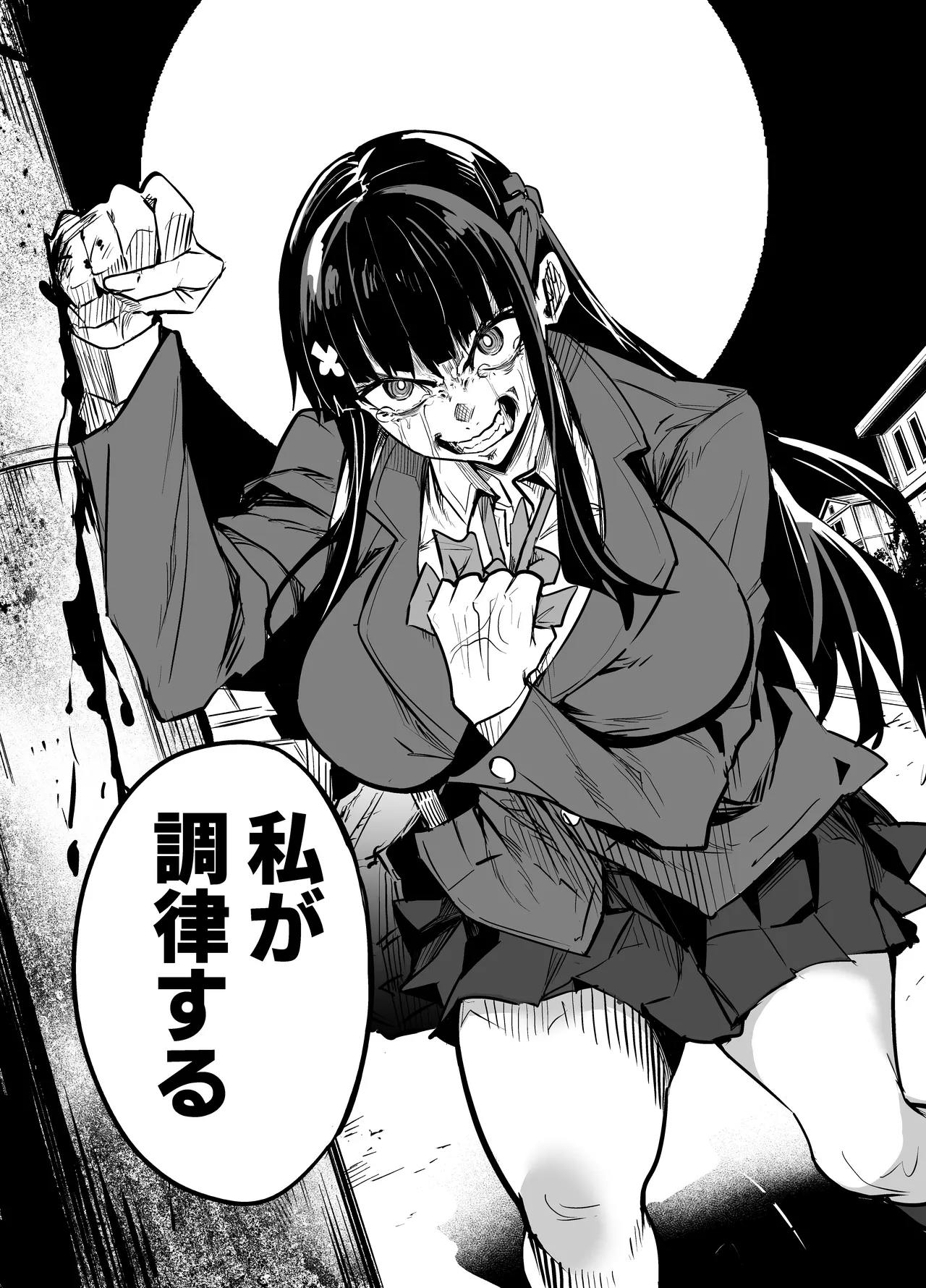 Abukano - NTR同人誌 Page.245