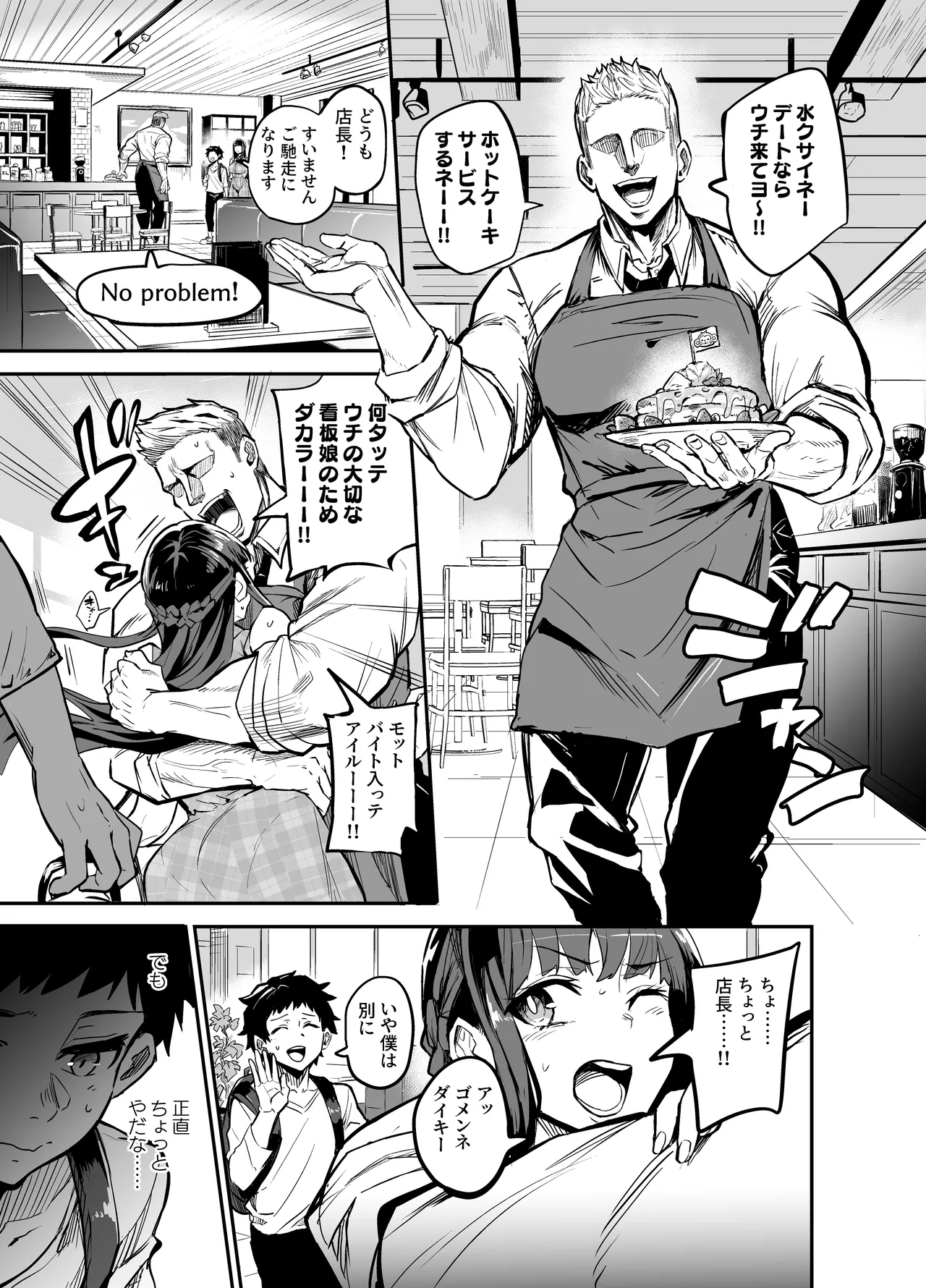 Abukano - NTR同人誌 Page.29