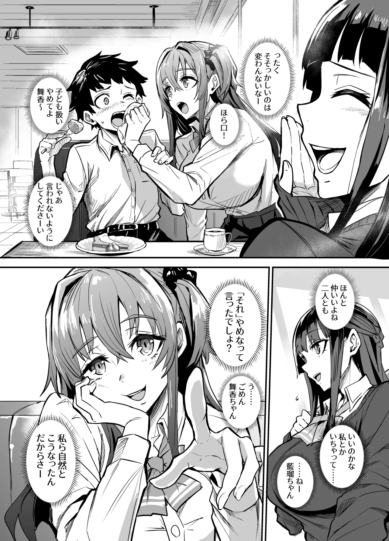 Abukano - NTR同人誌 Page.32