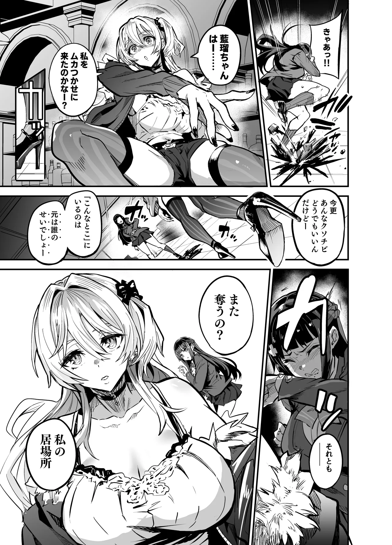Abukano - NTR同人誌 Page.35