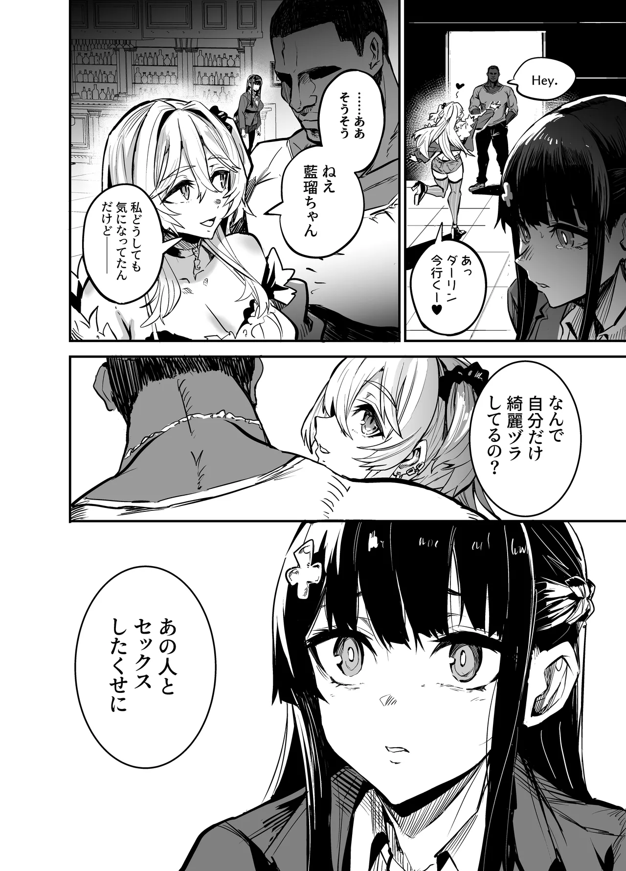Abukano - NTR同人誌 Page.36
