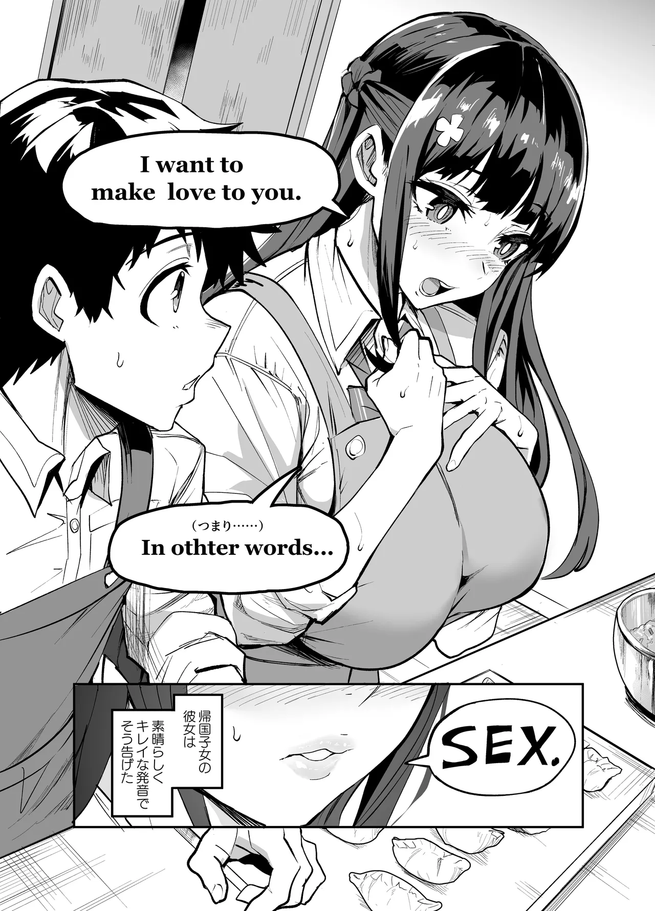 Abukano - NTR同人誌 Page.4