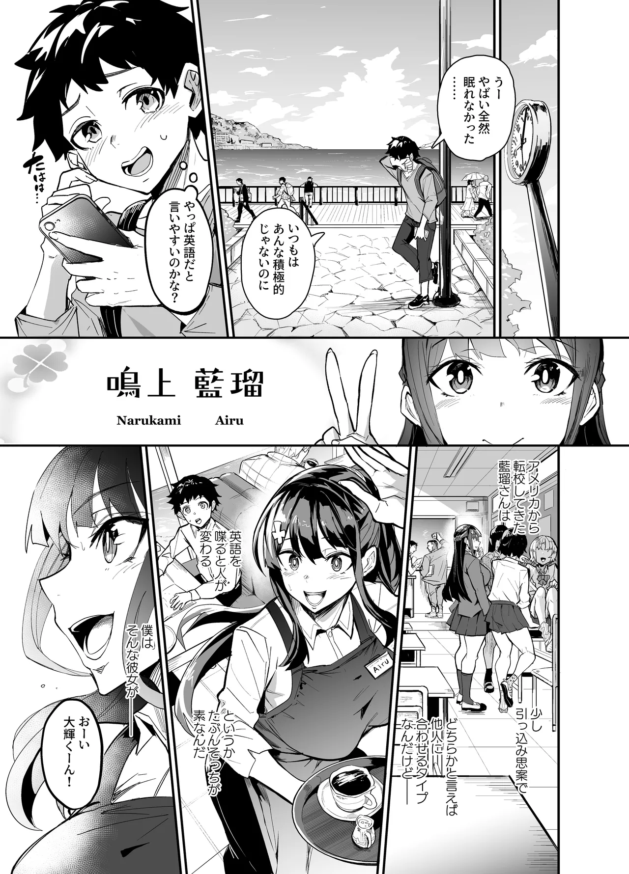 Abukano - NTR同人誌 Page.5