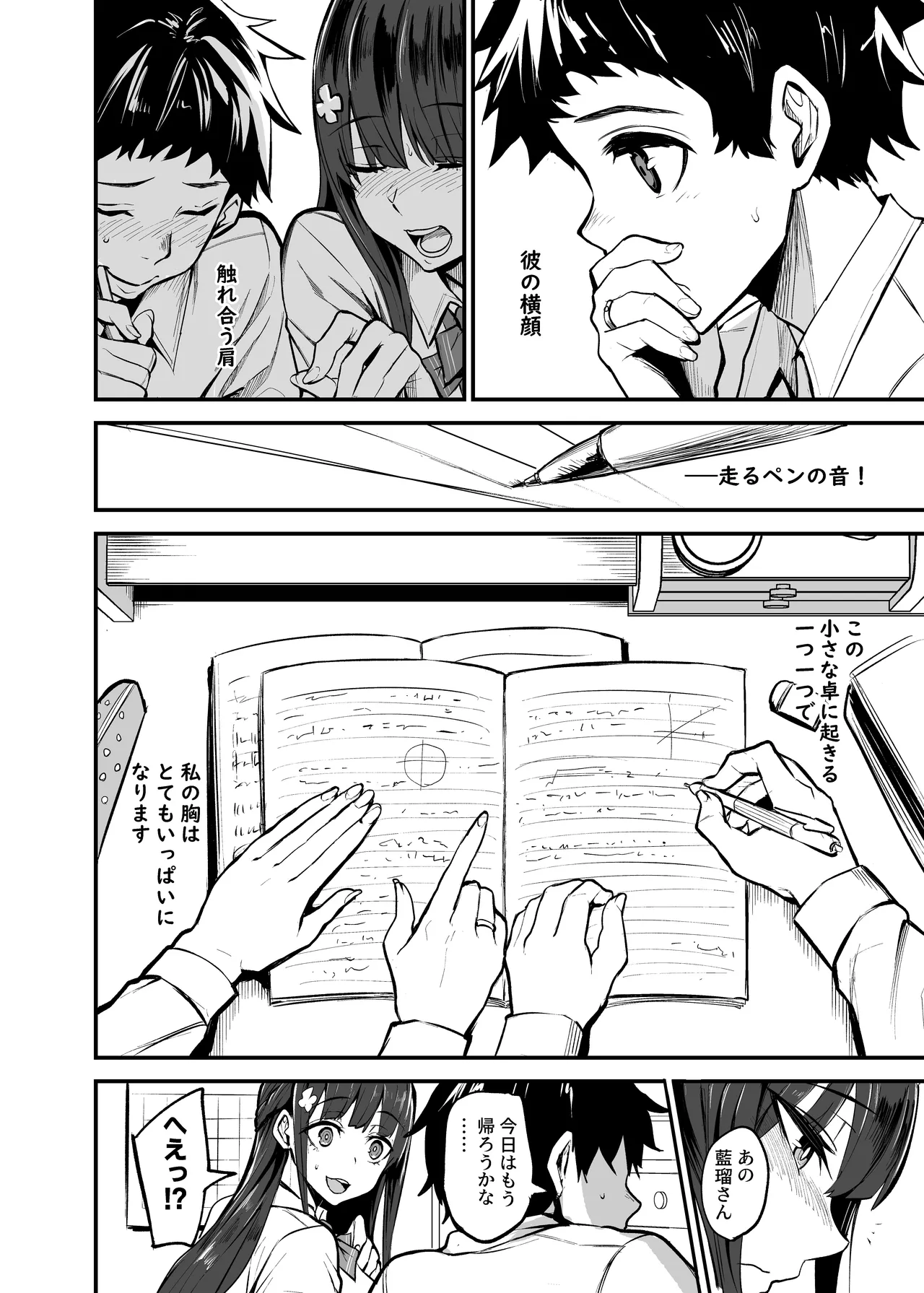 Abukano - NTR同人誌 Page.50