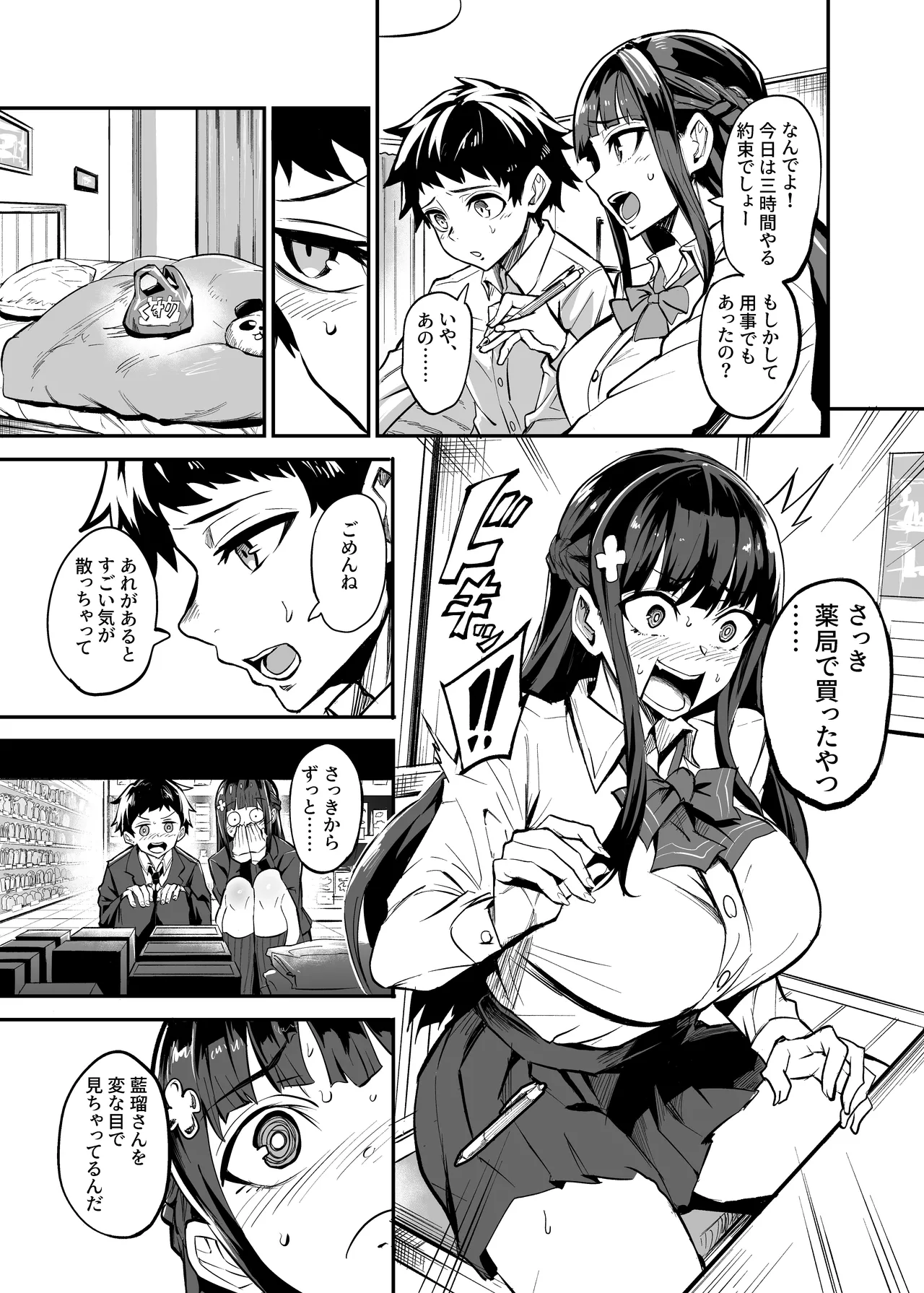 Abukano - NTR同人誌 Page.51