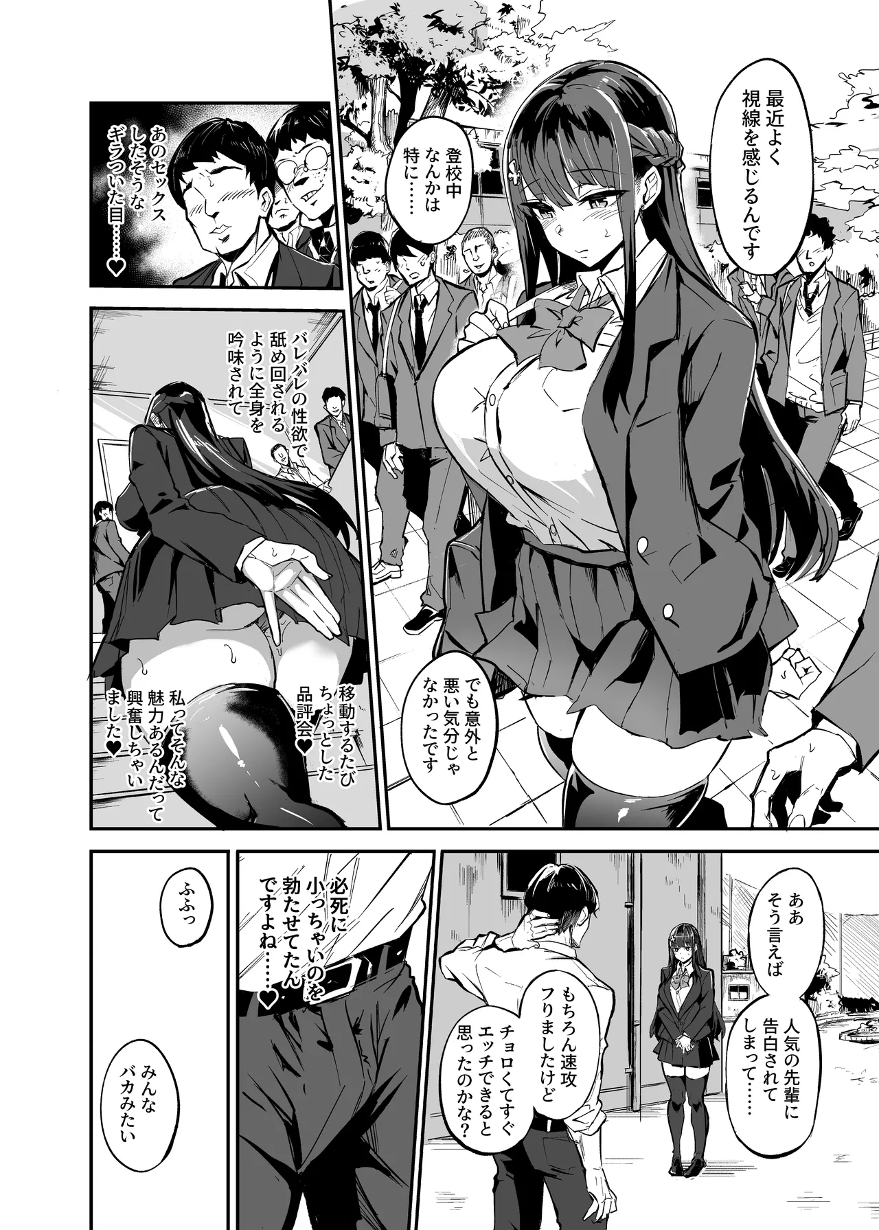 Abukano - NTR同人誌 Page.86