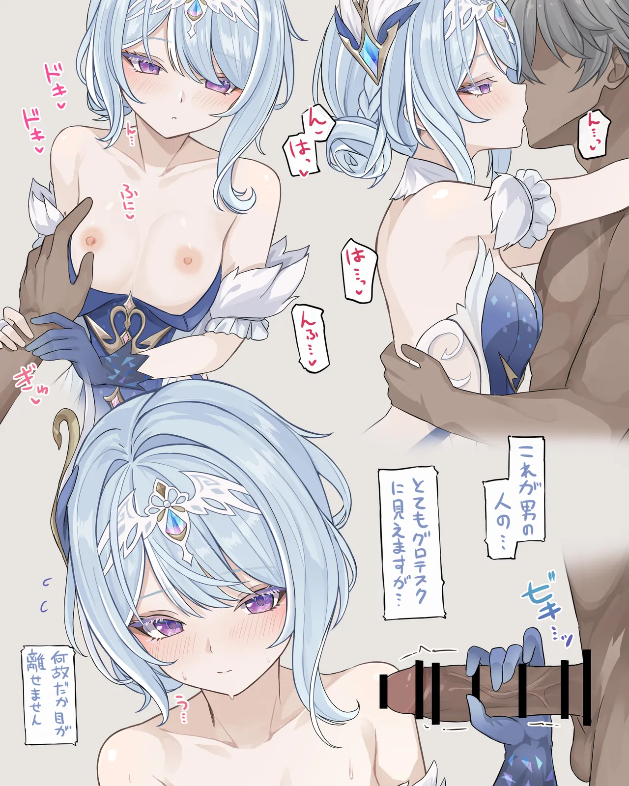 プリンシパルと特別レッスン♡ Page.3