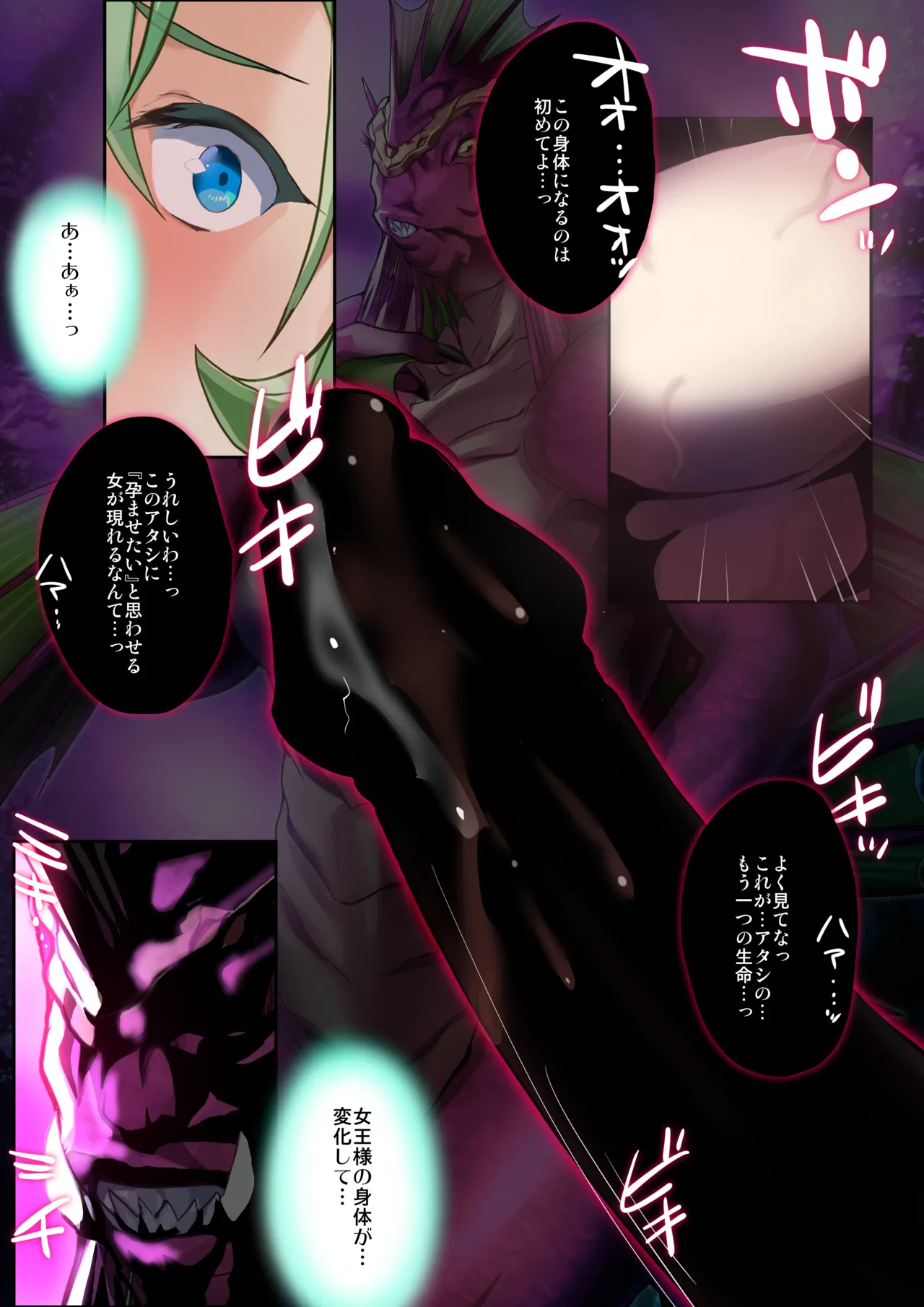 『夏のサハギン繁殖祭り』 Page.46
