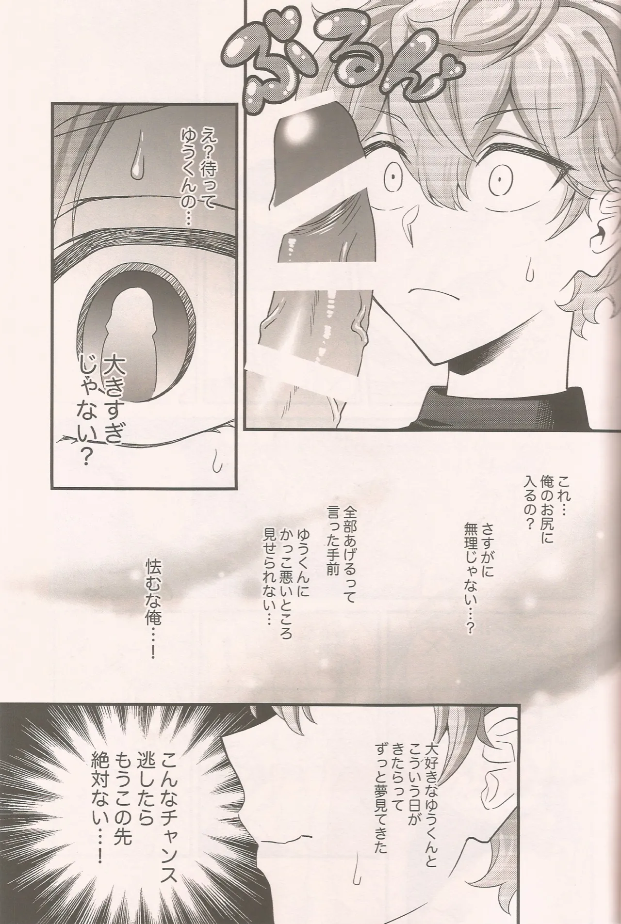 泉さんってかわいいんだよ Page.14