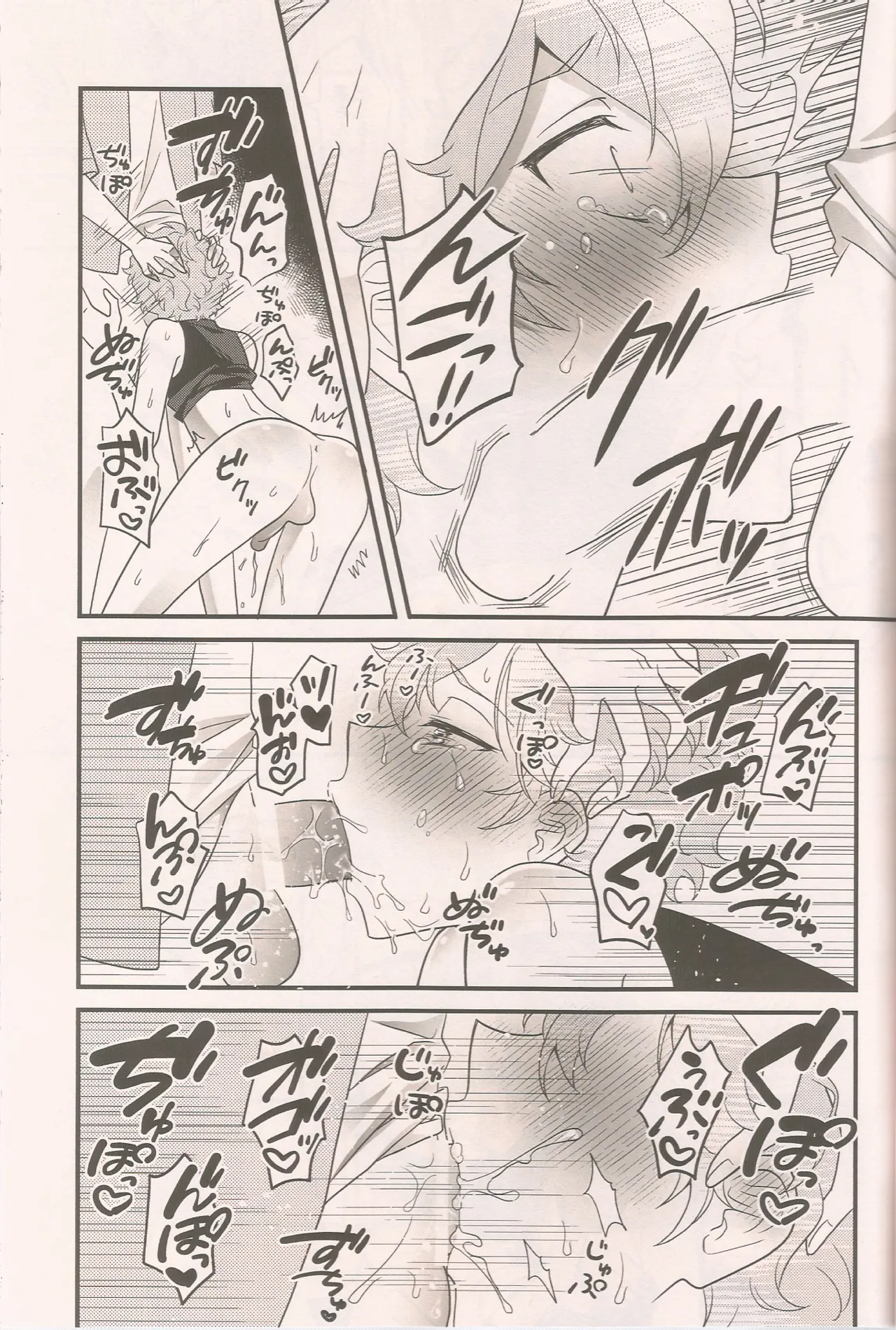 泉さんってかわいいんだよ Page.16