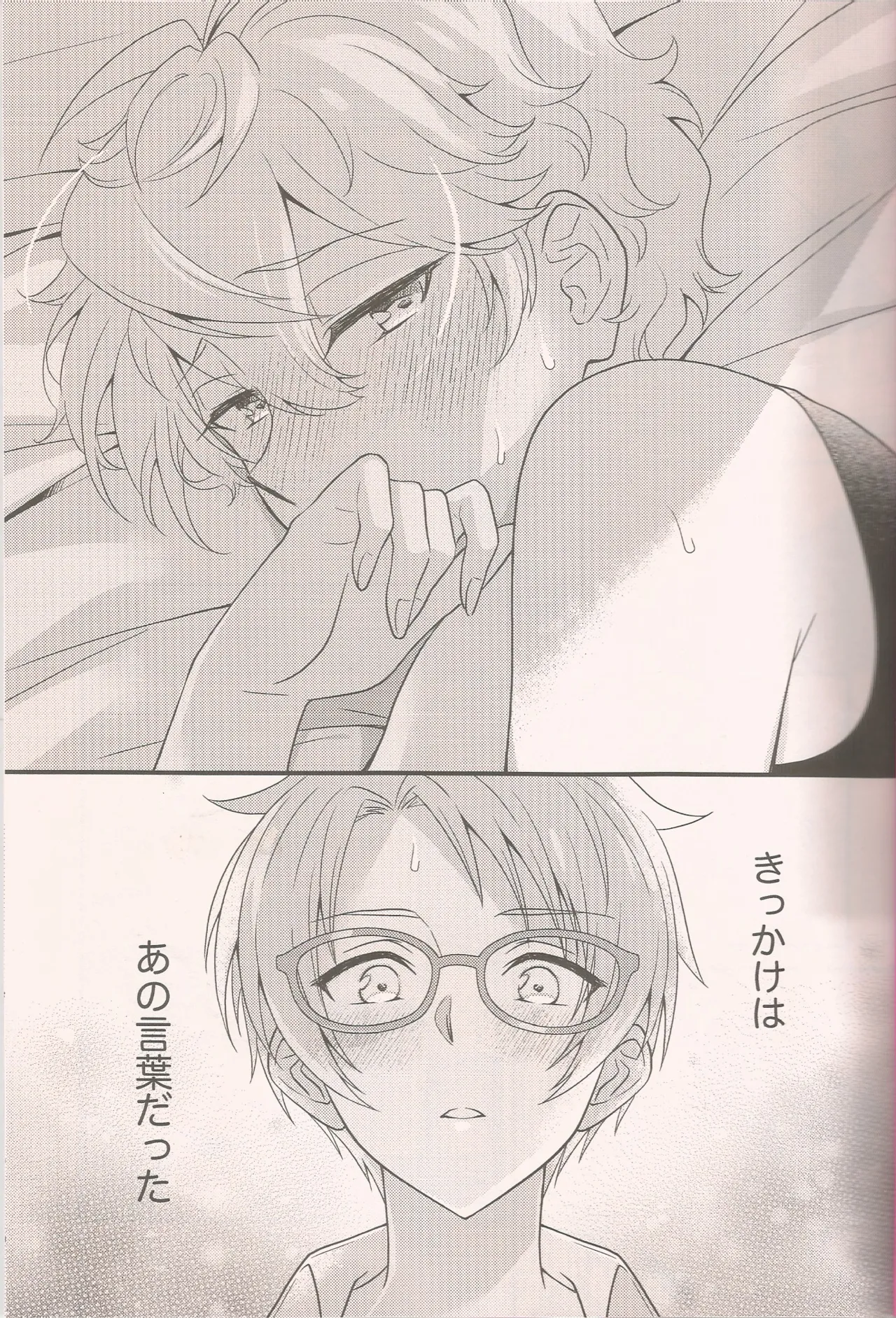泉さんってかわいいんだよ Page.2