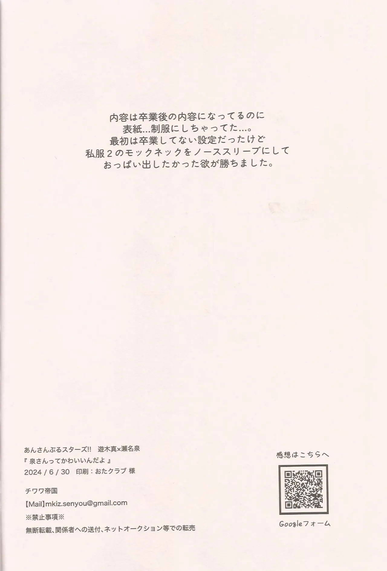 泉さんってかわいいんだよ Page.39