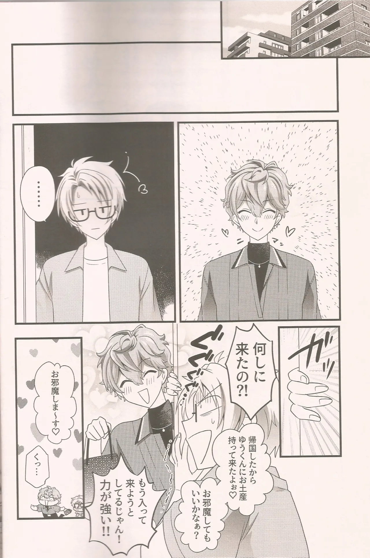 泉さんってかわいいんだよ Page.5