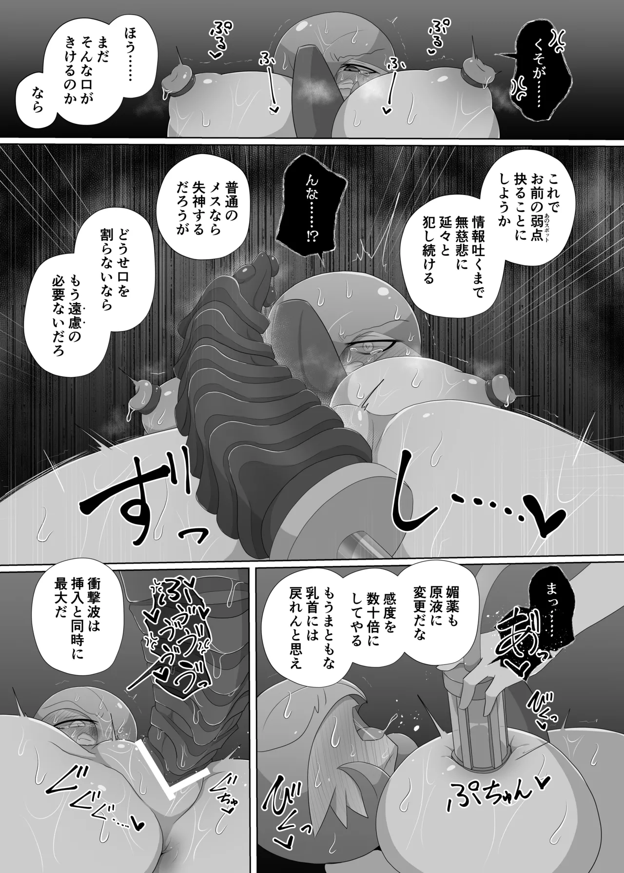 尋問耐久 Page.13