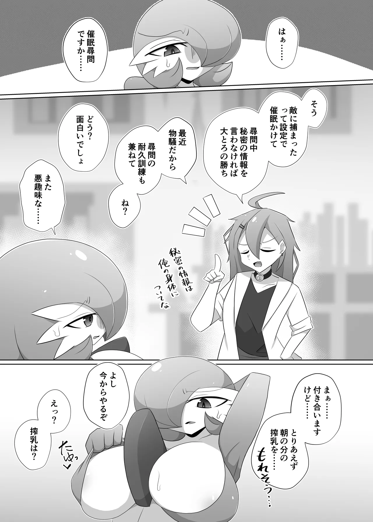 尋問耐久 Page.3