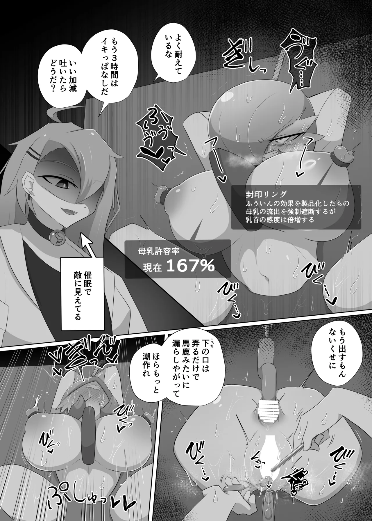 尋問耐久 Page.4