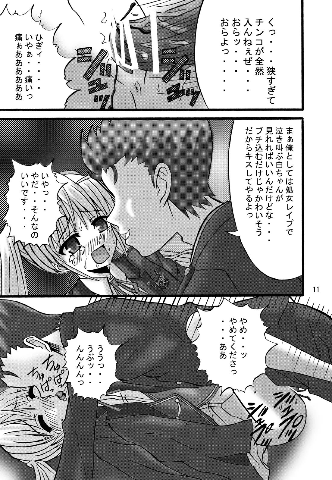 FA STYLE 03 Page.10
