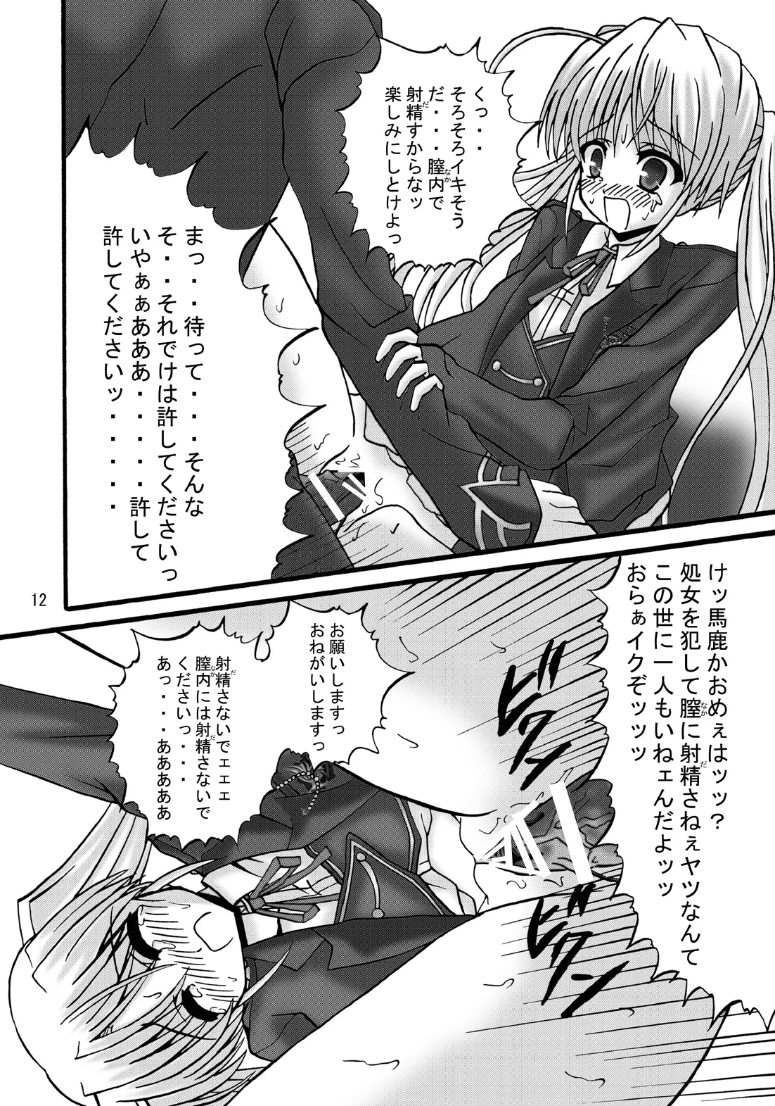 FA STYLE 03 Page.11