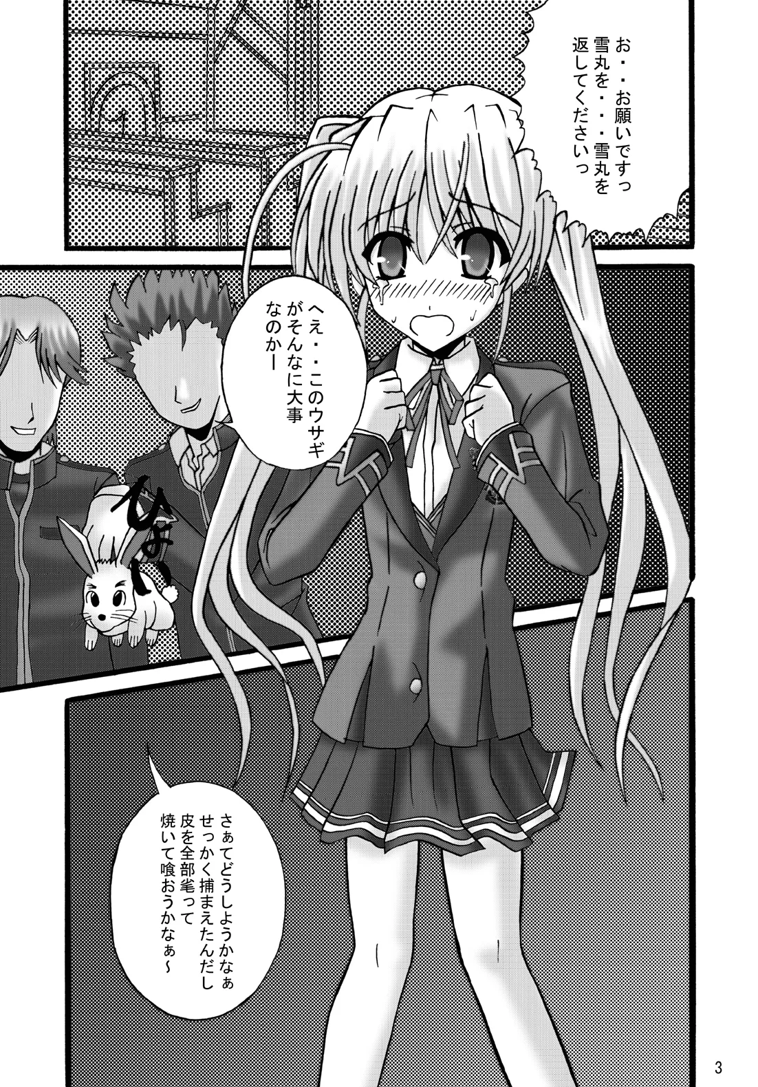 FA STYLE 03 Page.2