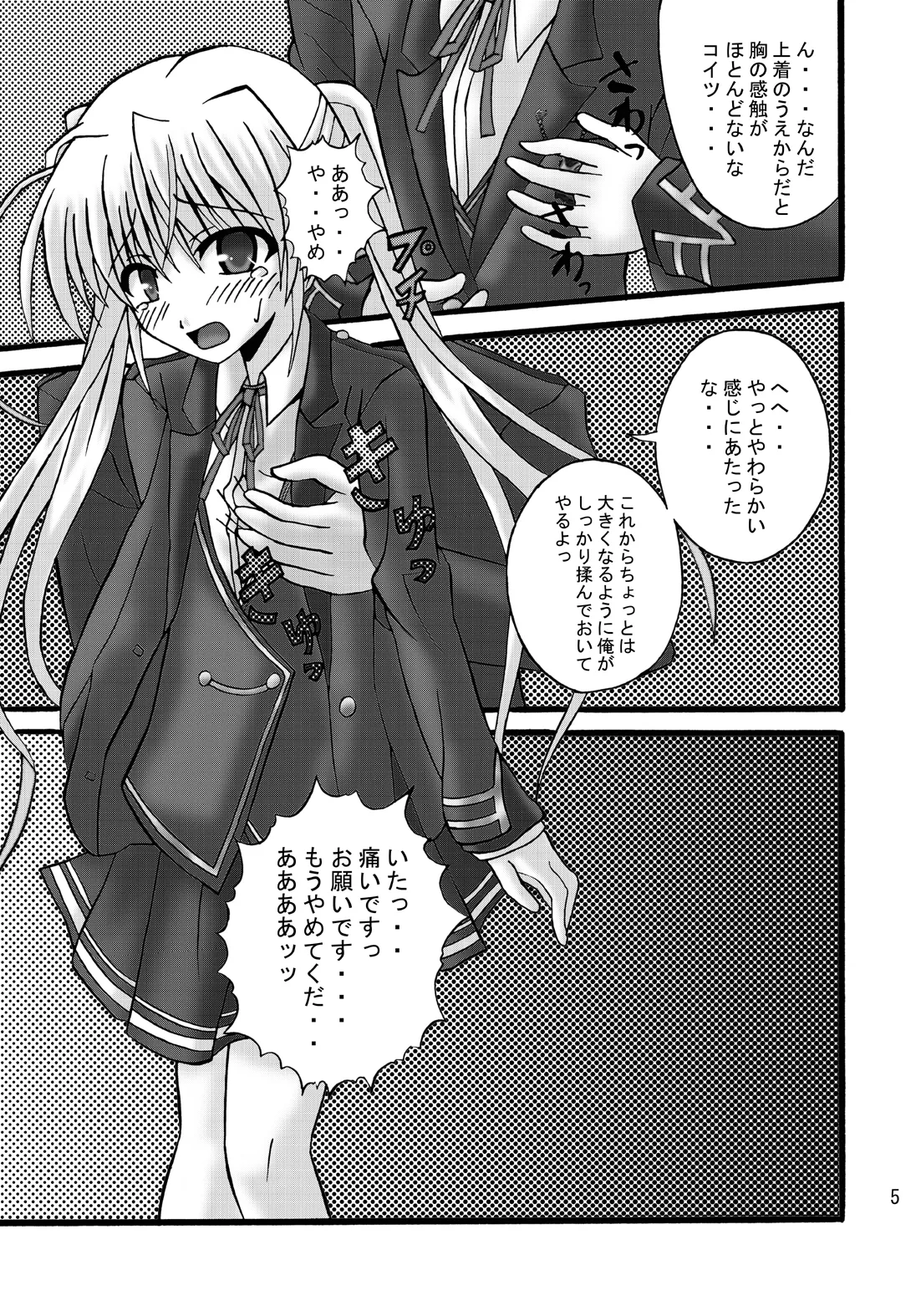 FA STYLE 03 Page.4